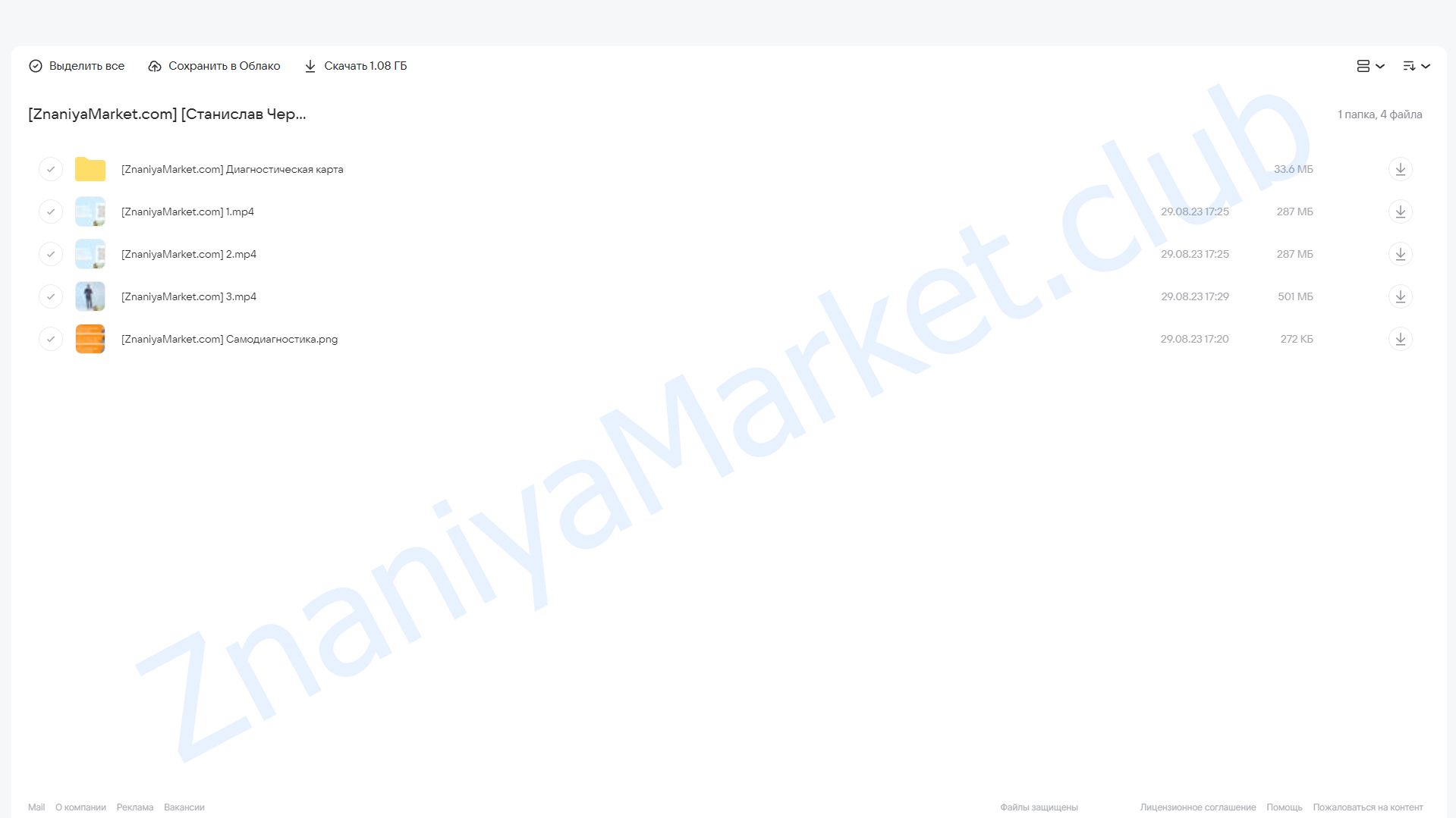 Самодиагностика: 30 самых важных точек вашего тела (Станислав Черноног) облако mail, фото 2 из 2.