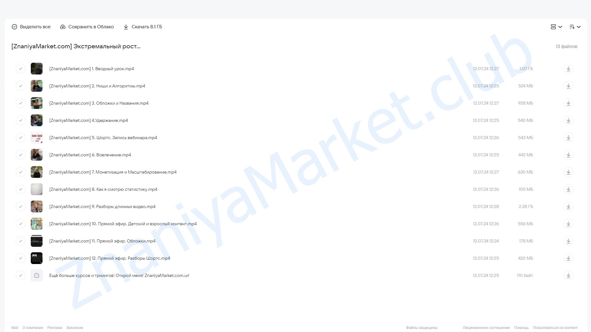Экстремальный рост на YouTube (Петя Инглиш) облако mail, фото 2 из 2.