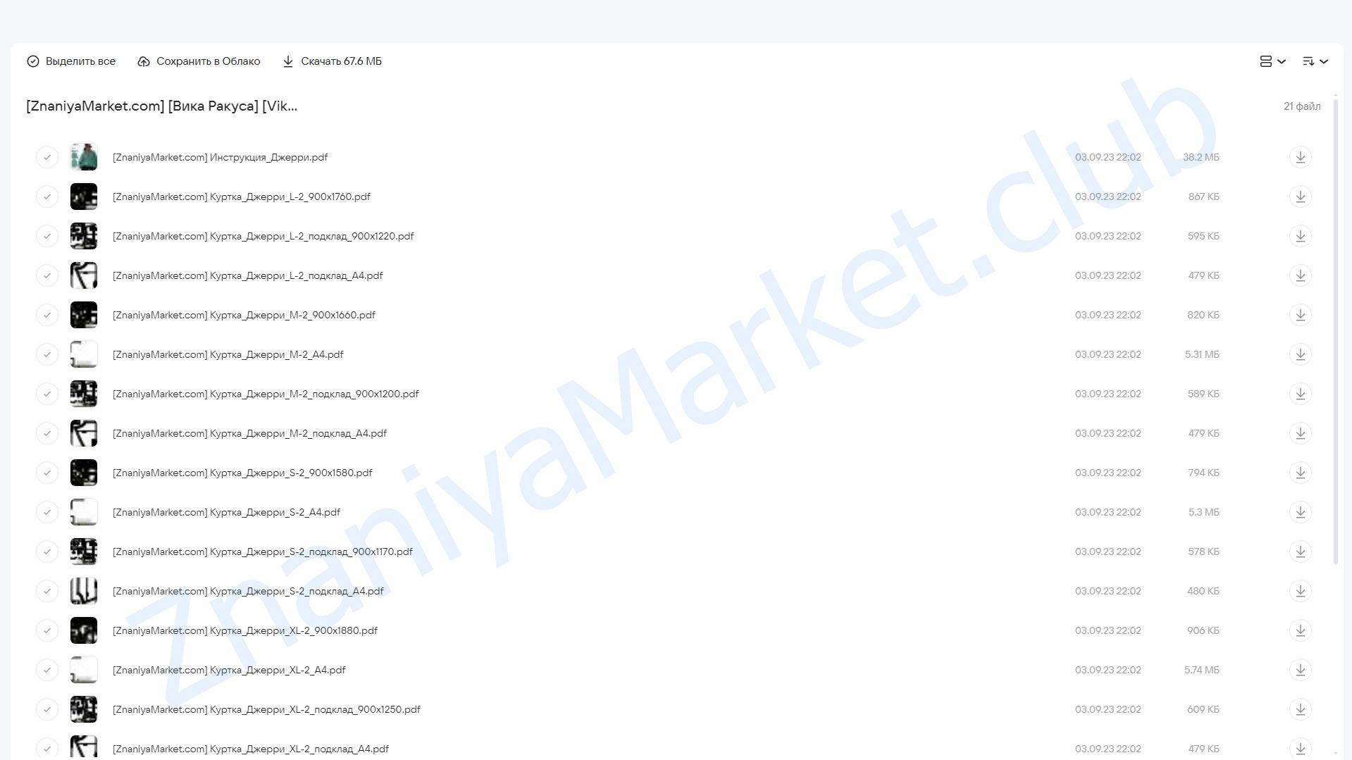 [Vikisews] Куртка Джерри. Рост 162-168. Размер XS-XL (Вика Ракуса) облако mail, фото 2 из 2.