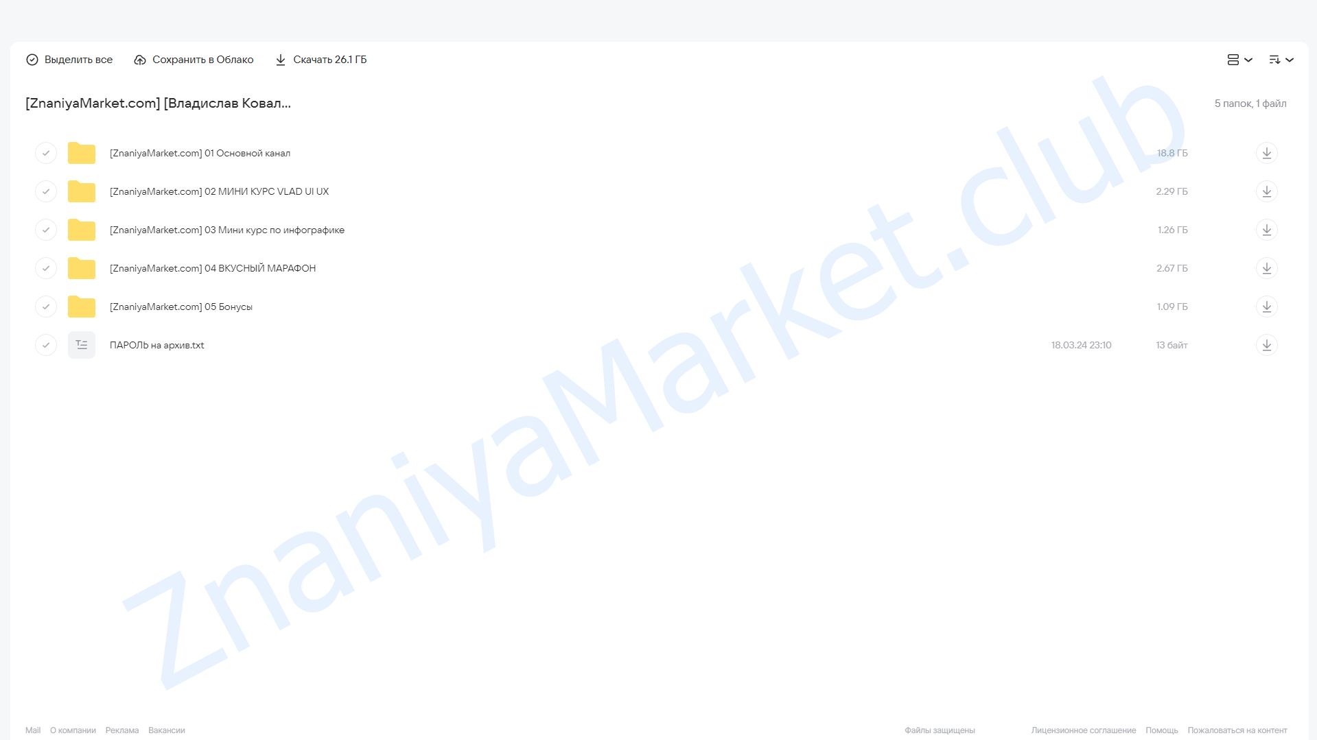 Телеграм-канал с видео-уроками по веб-дизайну (Владислав Ковальчук) облако mail, фото 2 из 2.