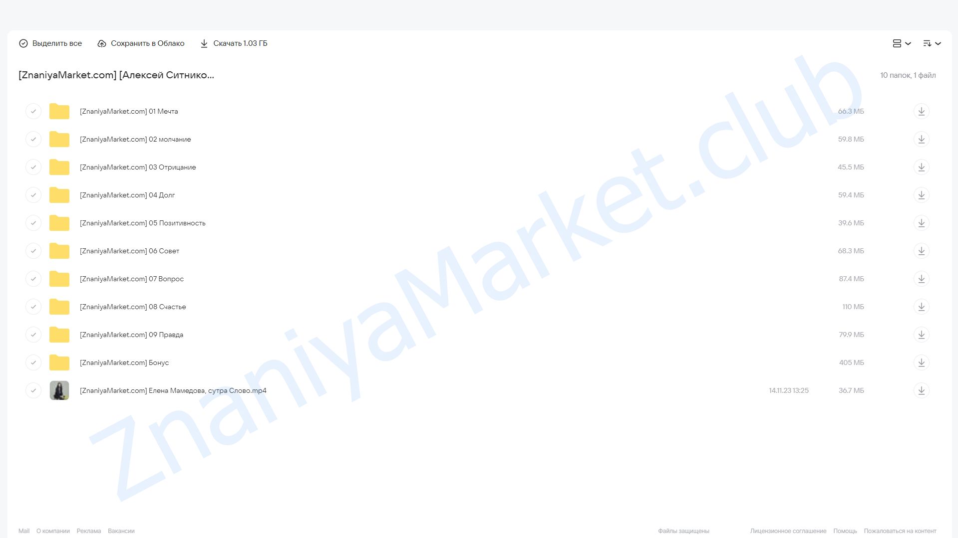 [KARMALOGIC] Практик KARMALOGIC. Сутра - Слово (Алексей Ситников, Елена Мамедова) облако mail, фото 2 из 2.