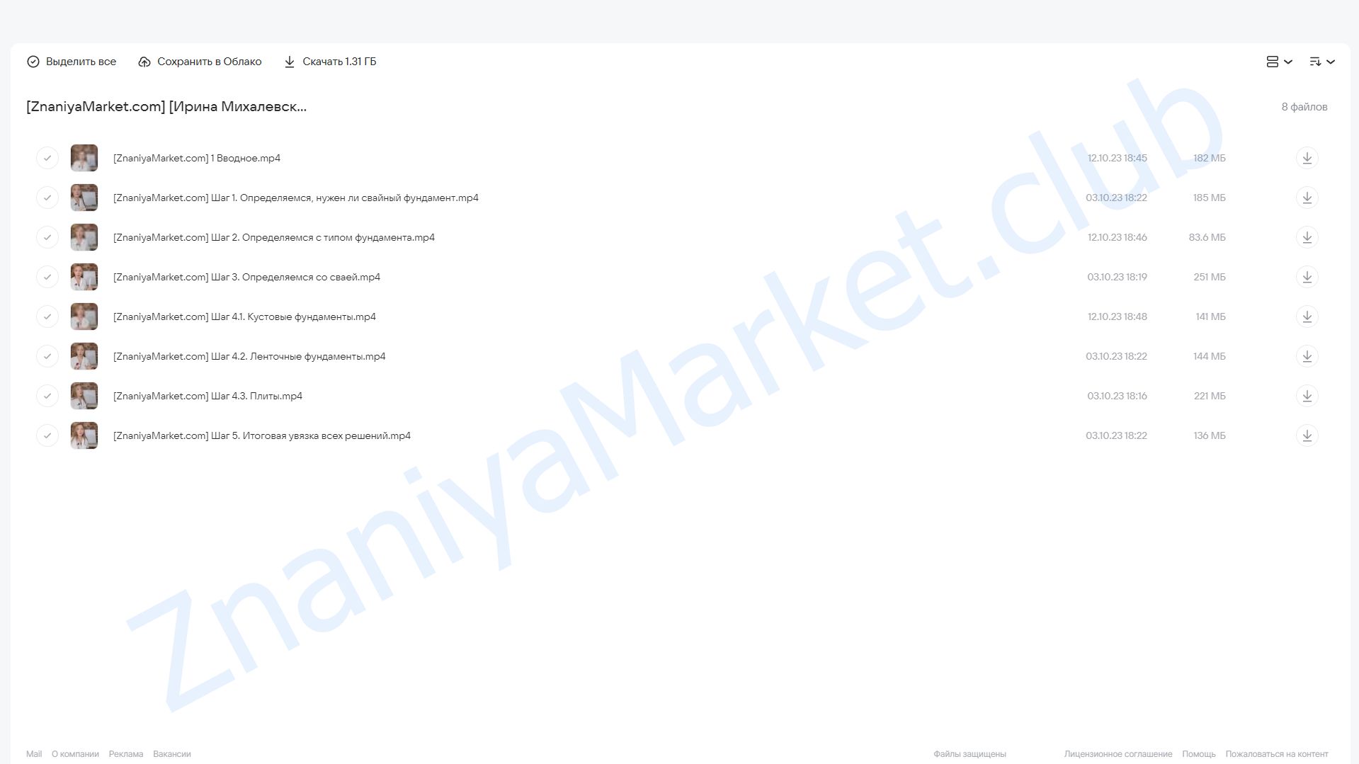 Алгоритм проектирования свайных фундаментов для начинающих (Ирина Михалевская) облако mail, фото 2 из 2.