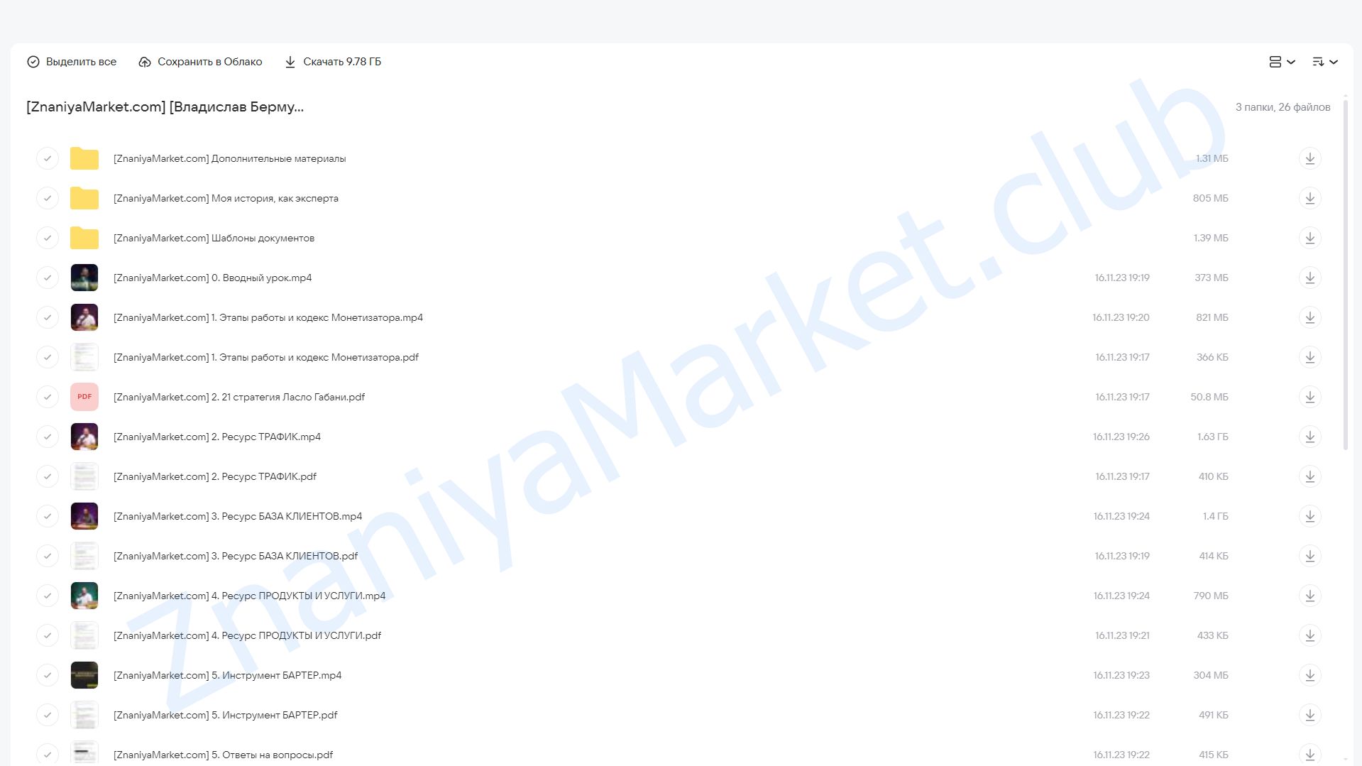 Монетизатор. Тариф Монетизатор (Владислав Бермуда) облако mail, фото 2 из 2.