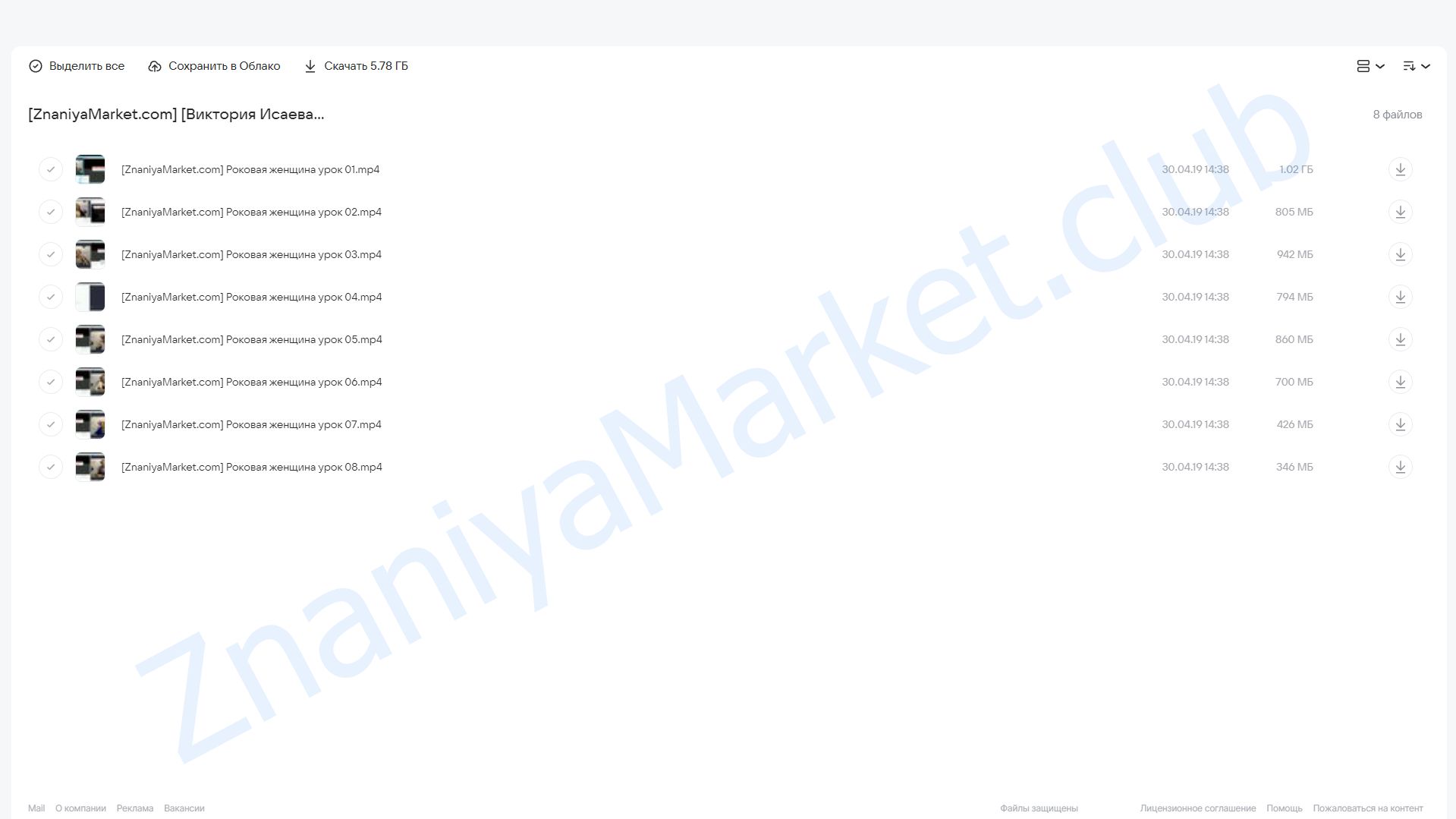 Роковая женщина (Виктория Исаева) облако mail, фото 2 из 2.