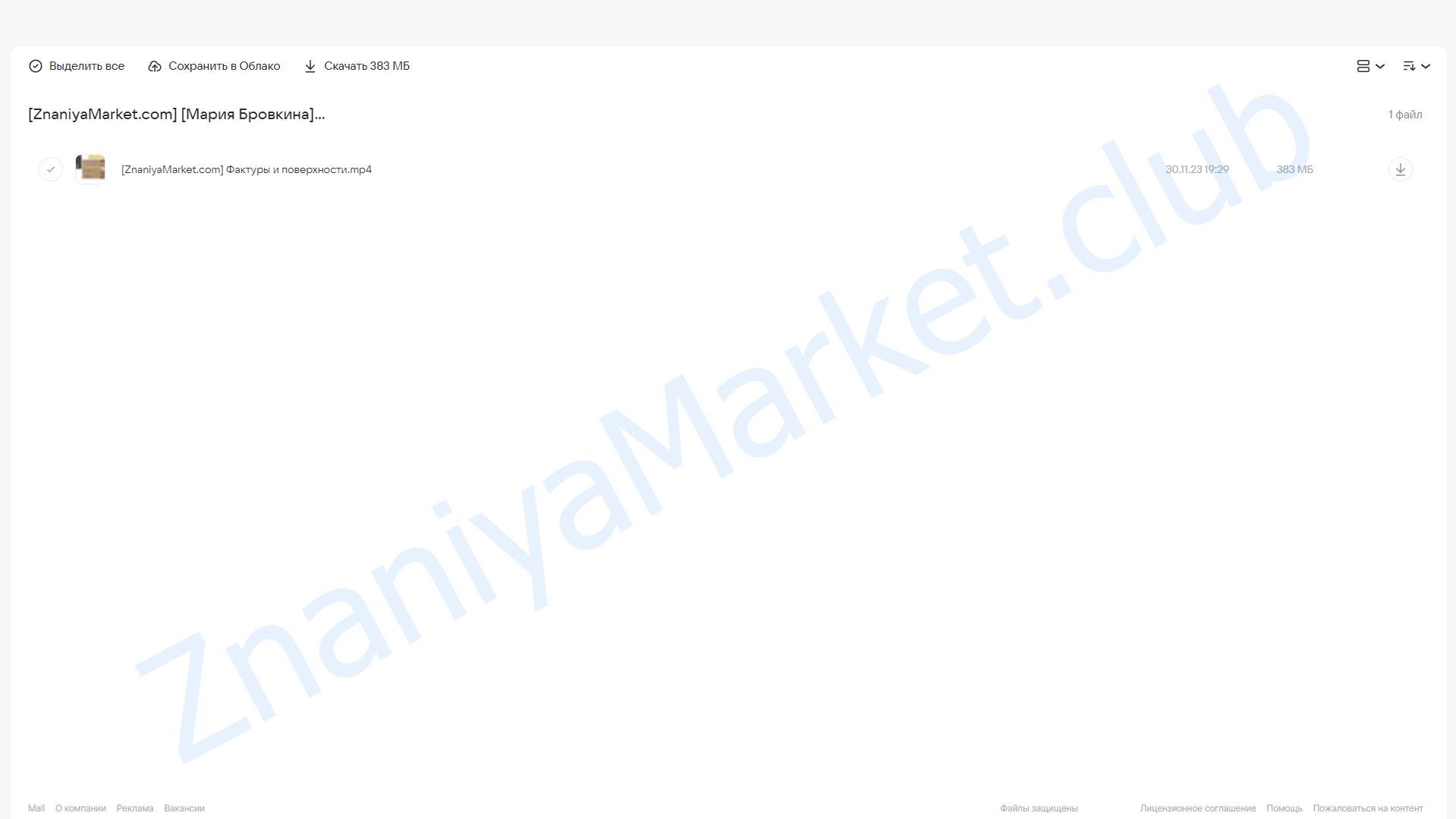 [ColorSchool] Фактуры и поверхности в интерьере (Мария Бровкина) облако mail, фото 2 из 2.