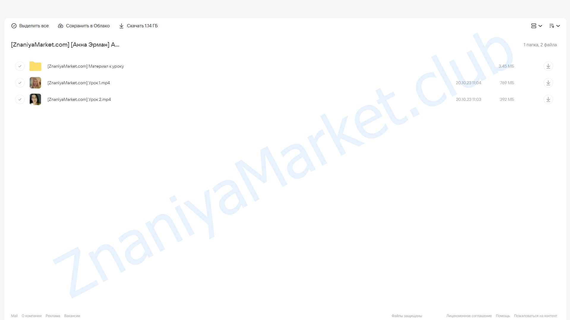 Авторские уроки по основам AutoCAD (Анна Эрман) облако mail, фото 2 из 2.