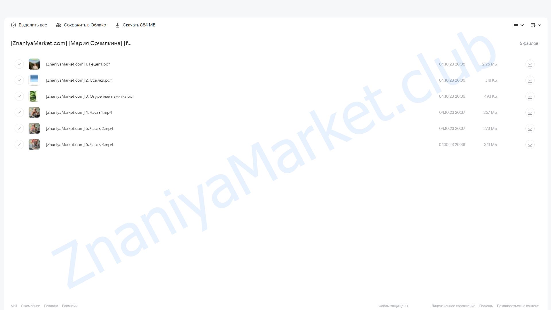 [fermentinwonderland.ru] Огурчики Тсукемоно. Классика Японской ферментации (Мария Сочилкина) облако mail, фото 2 из 2.