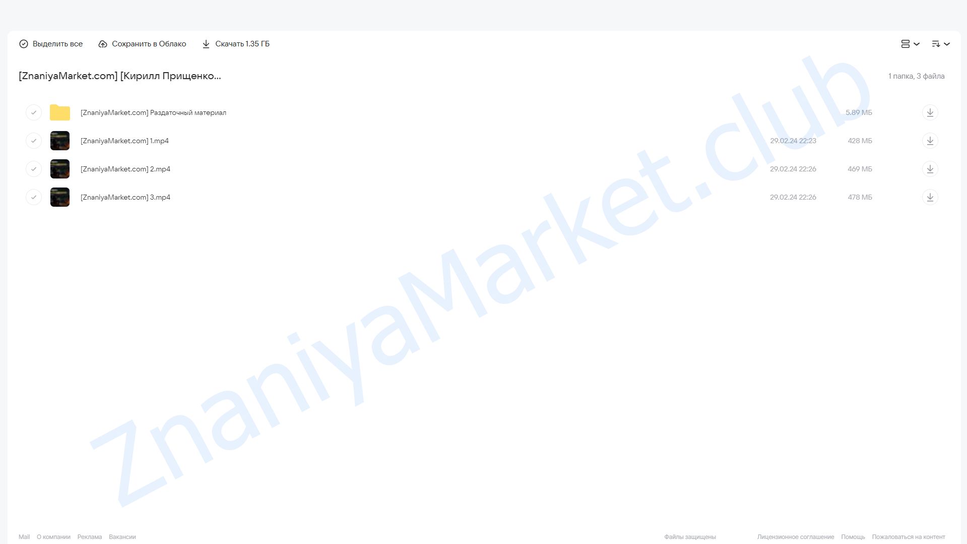 Голодание – истинный врач (Кирилл Прищенко) облако mail, фото 2 из 2.