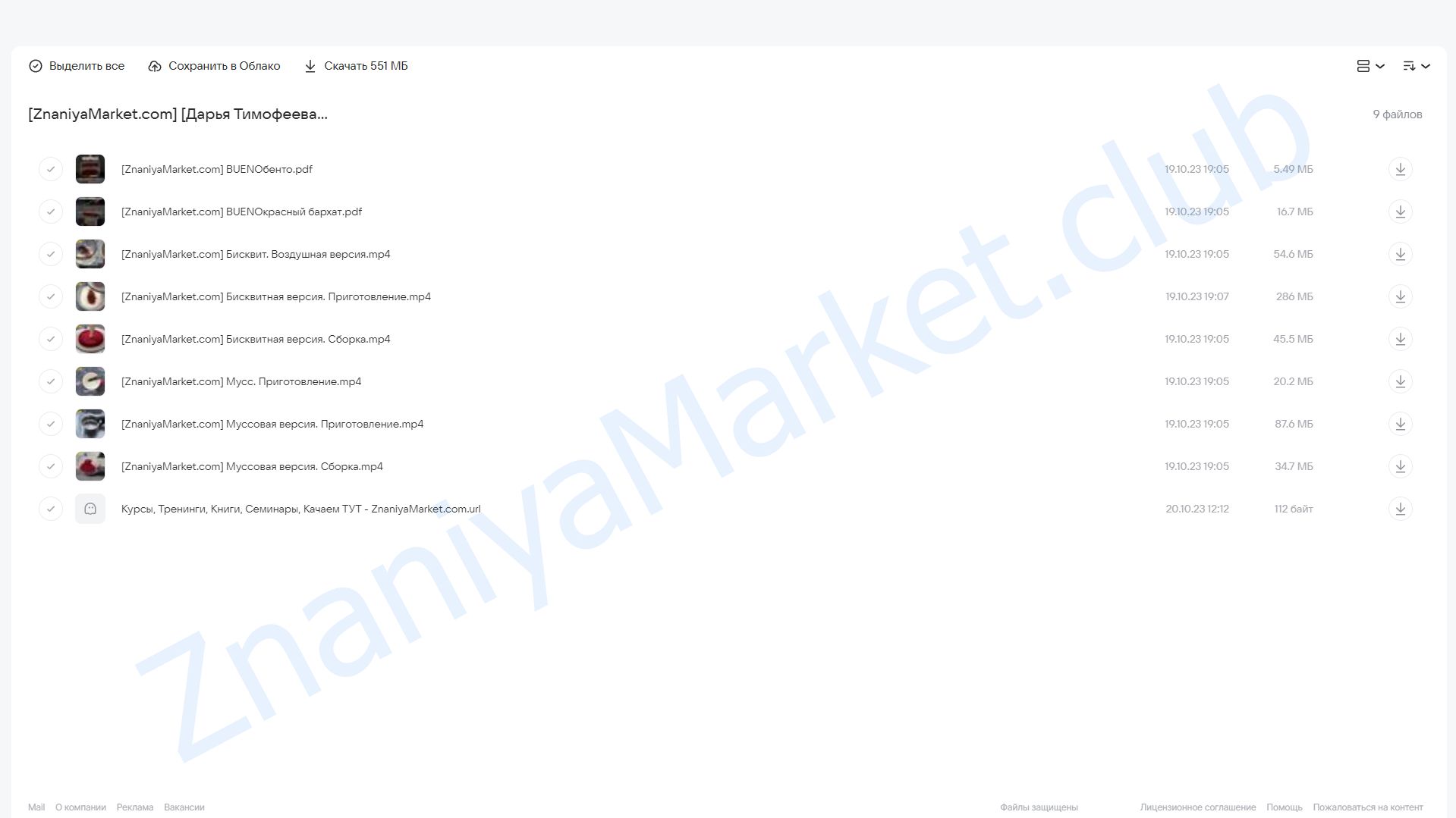 [buenocake] BUENOКрасный бархат (Дарья Тимофеева) облако mail, фото 2 из 2.