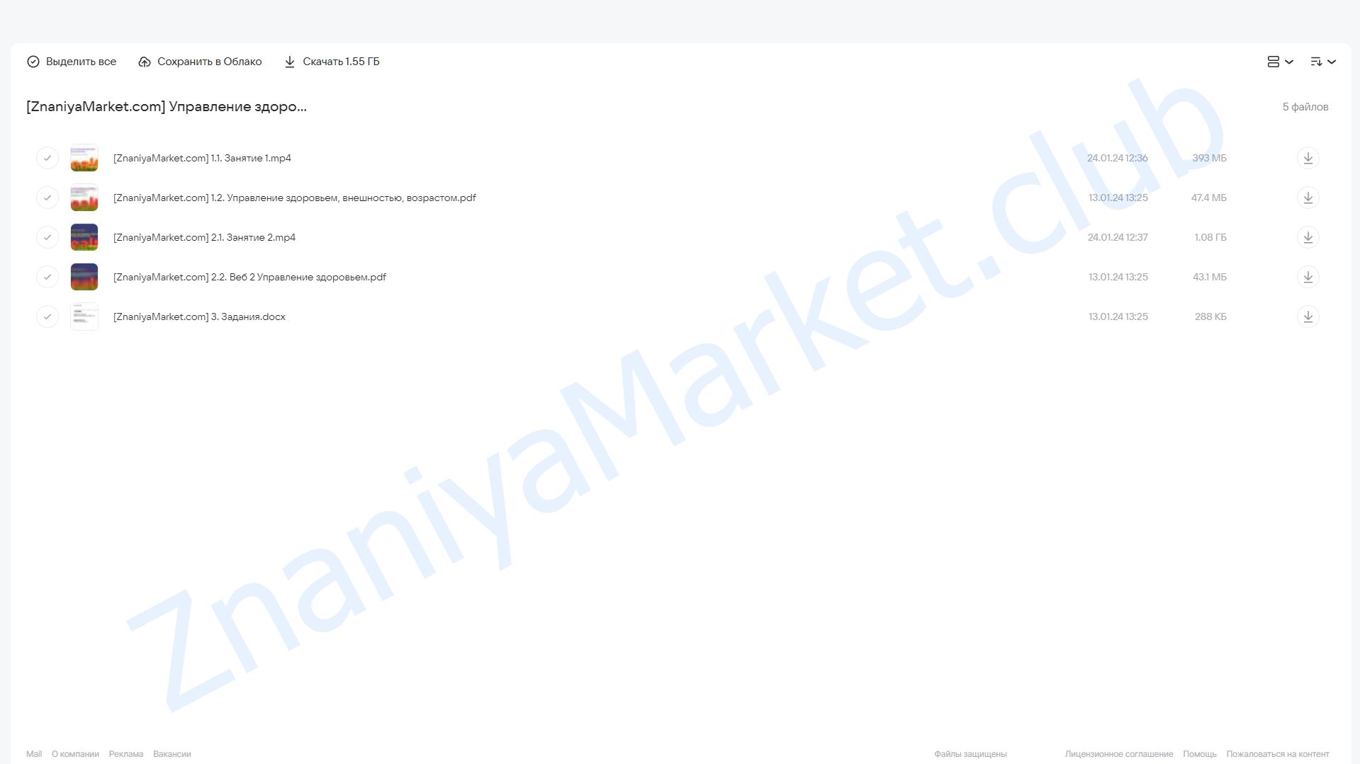 Управление состоянием здоровья, внешностью, возрастом (Валентина Красина) облако mail, фото 2 из 2.