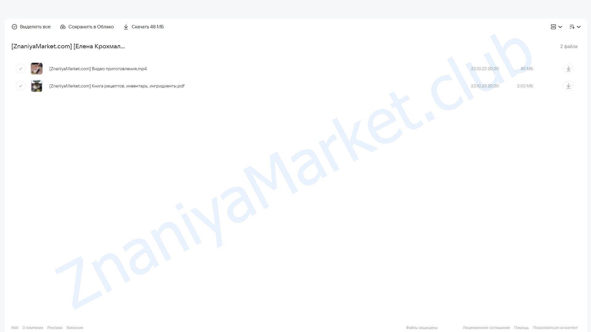 [Pastry School] Бисквитные рулеты (Елена Крохмаль) облако mail, фото 2 из 2.