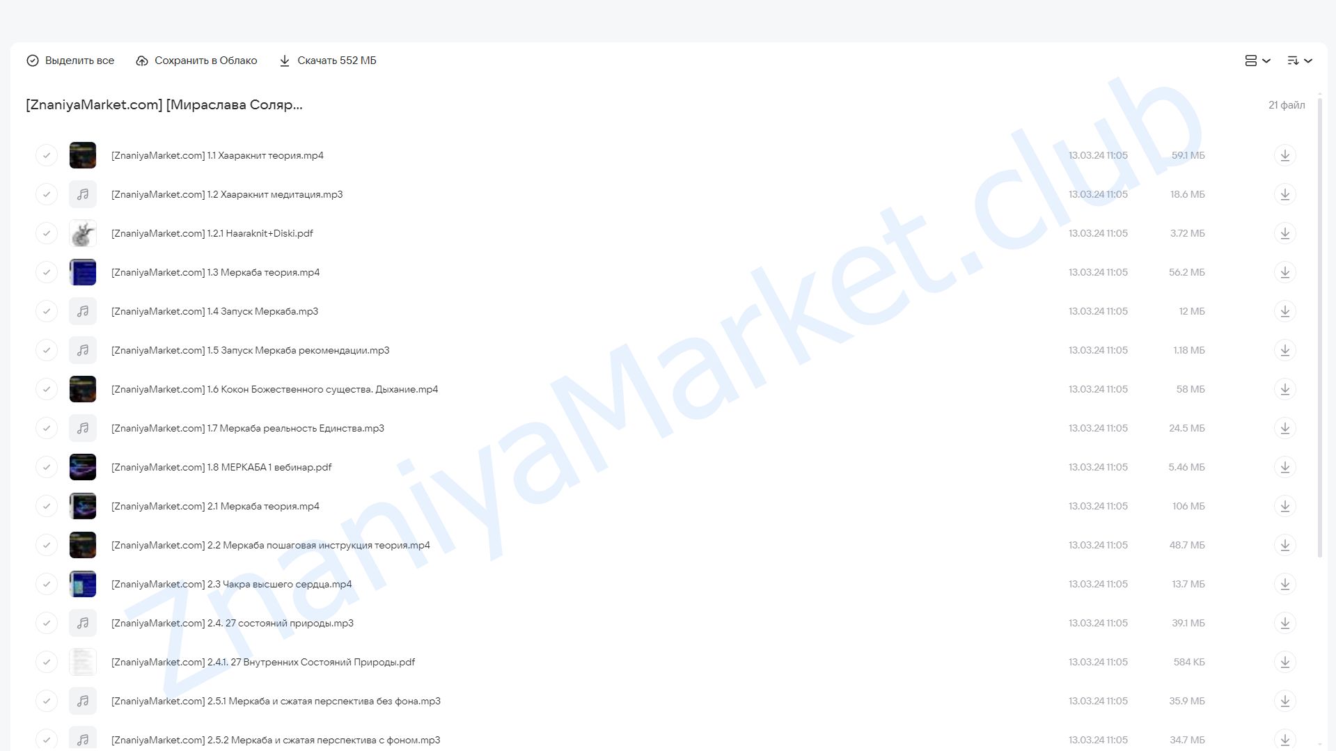 Мер-Ка-Ба Божественного Существа (Мираслава Солярис) облако mail, фото 2 из 2.