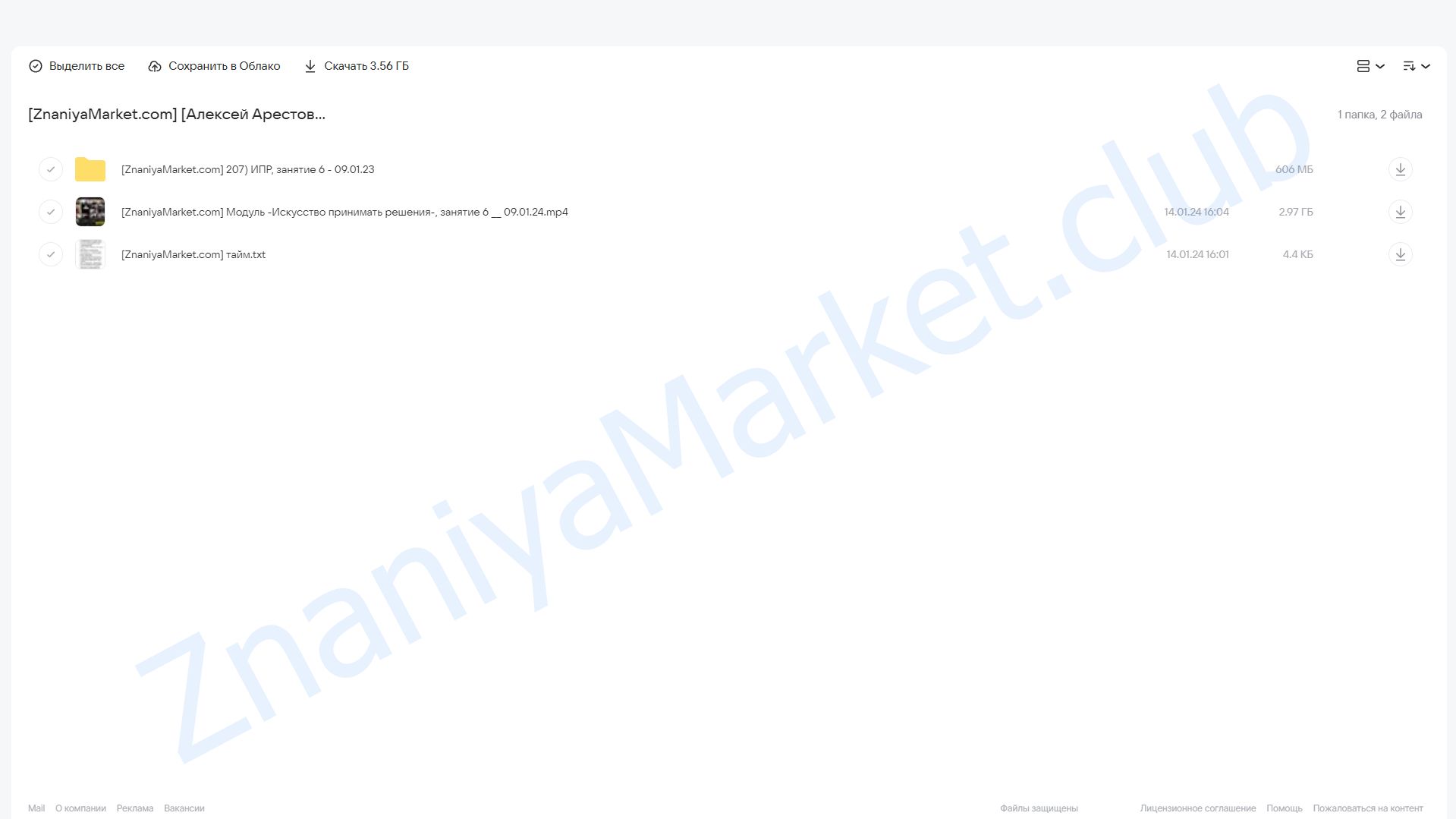 [Apeiron] Искусство принимать решения. Занятие 6. Ответы на вопросы  (Алексей Арестович) облако mail, фото 2 из 2.