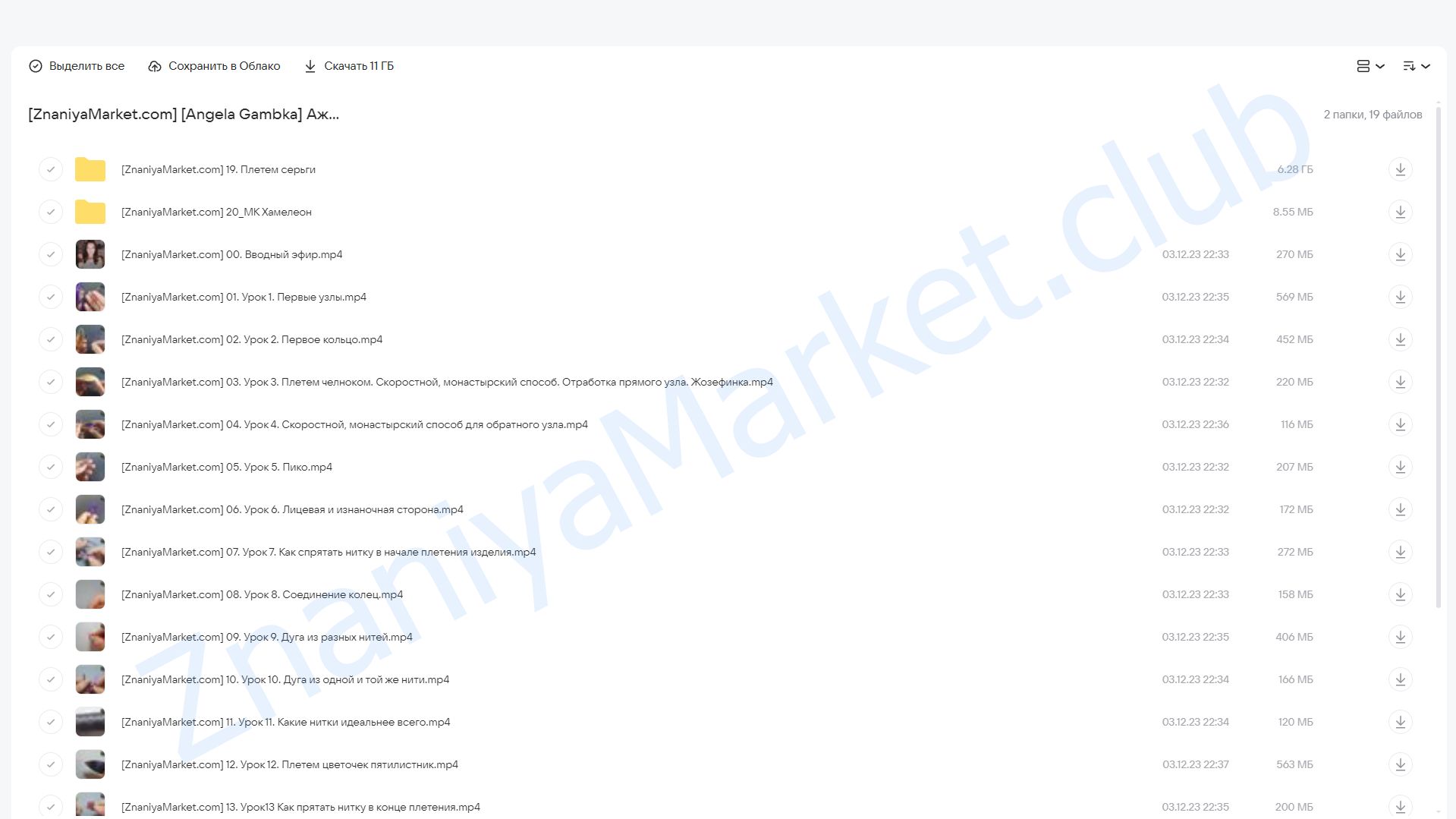 Ажурное кружево фриволите (Angela Gambka) облако mail, фото 2 из 2.