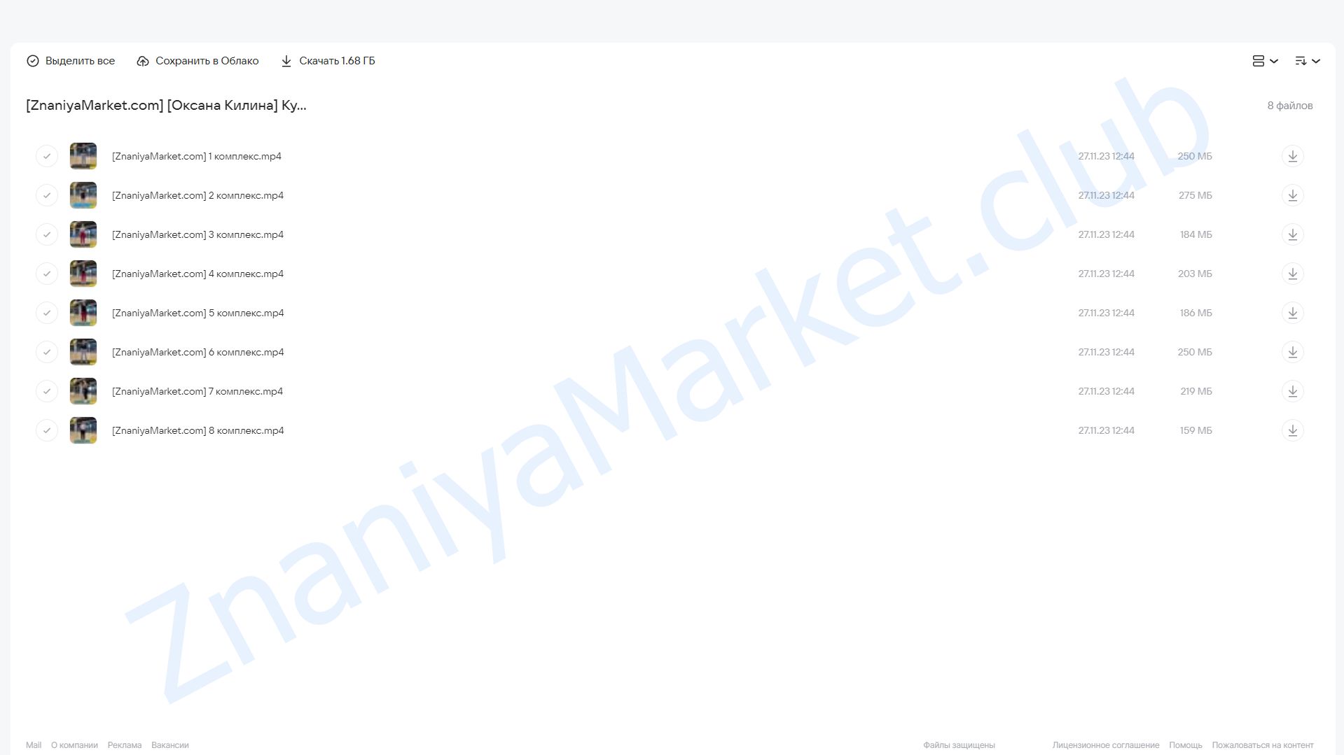 Курс тренировок для детей (Оксана Килина) облако mail, фото 2 из 2.