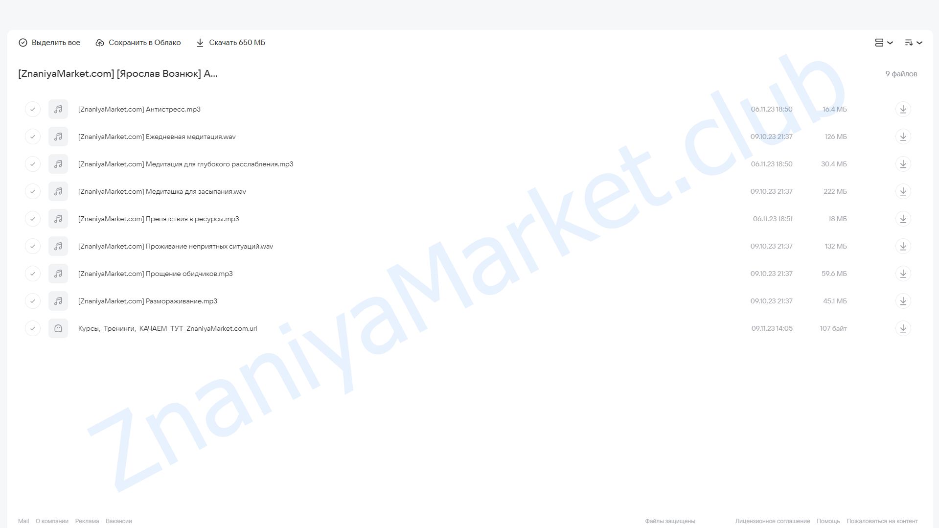 Аптечка (Ярослав Вознюк) облако mail, фото 2 из 2.