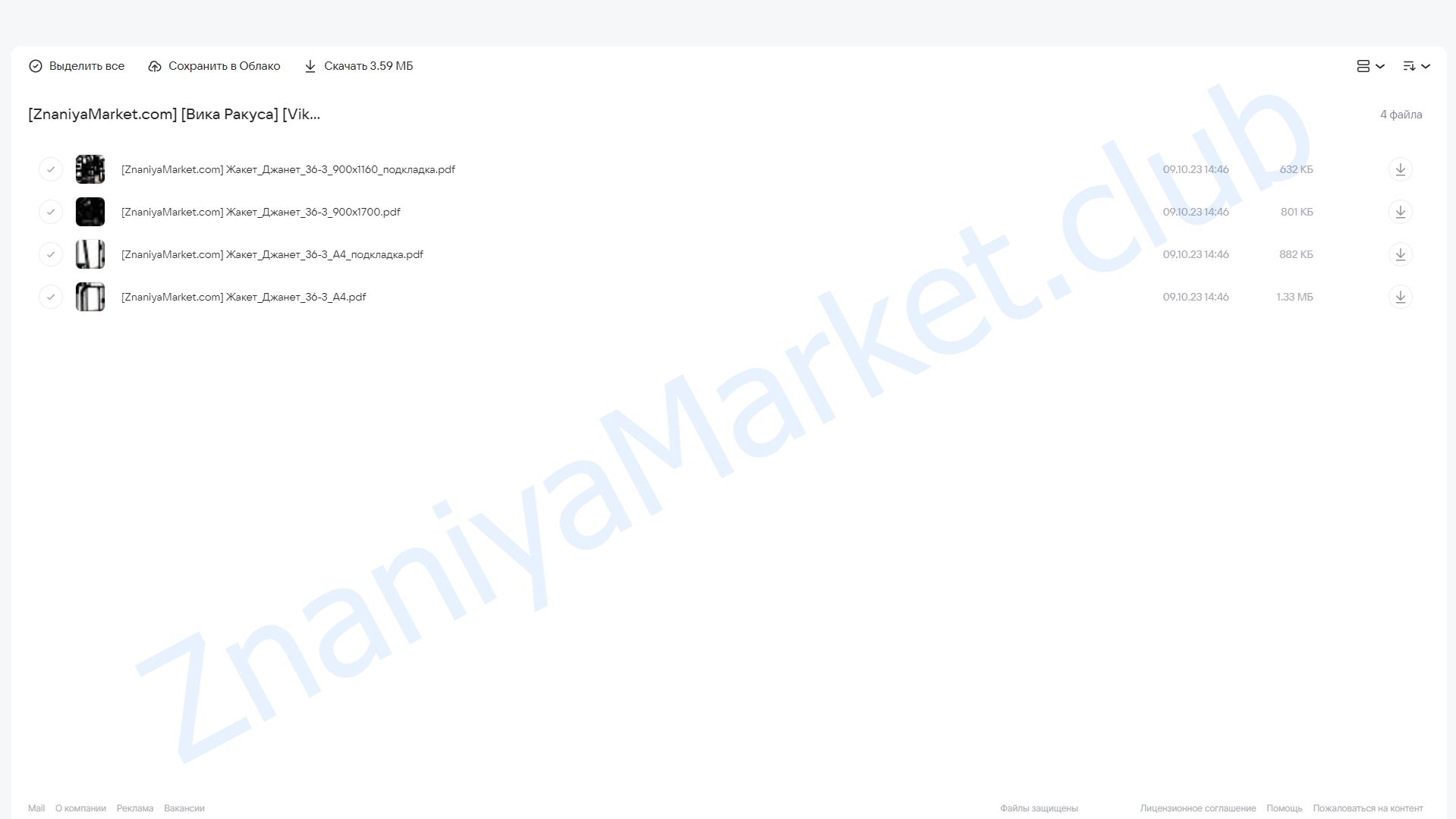 [Vikisews] Жакет Джанет. Размер 36. Рост 170-176 (Вика Ракуса) облако mail, фото 2 из 2.