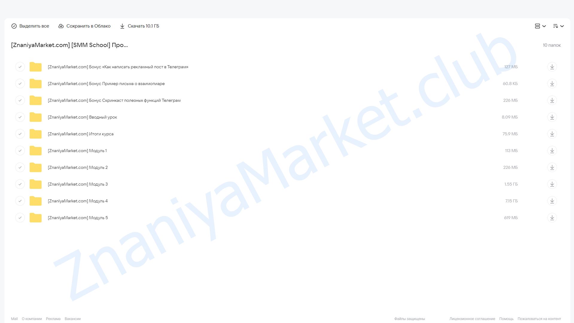 [SMM School] Продвижение в Telegram. Тариф Студент (Артем Пыхтеев) облако mail, фото 2 из 2.