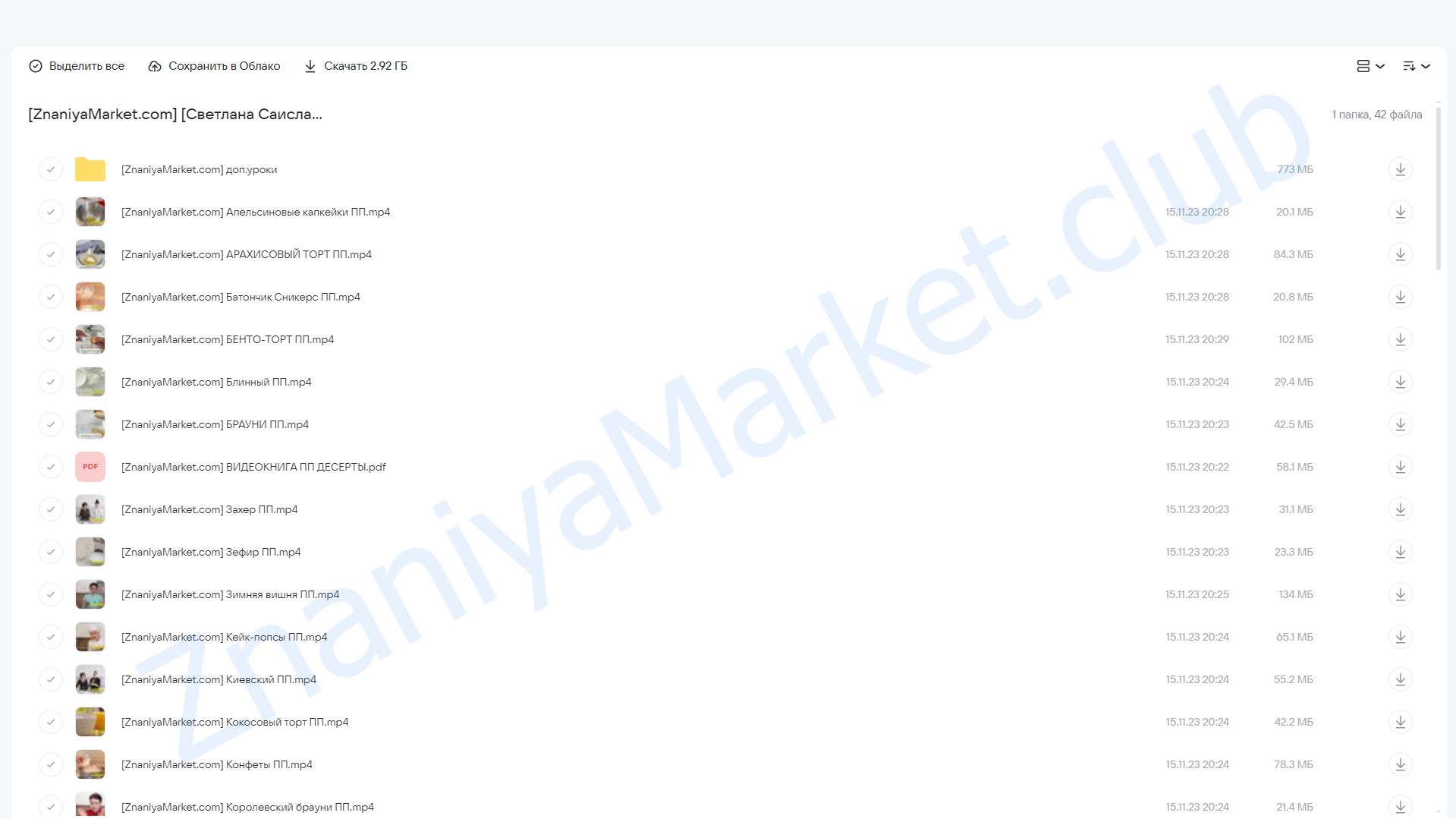 Видеокнига ПП десертов (Светлана Саисламова) облако mail, фото 2 из 2.