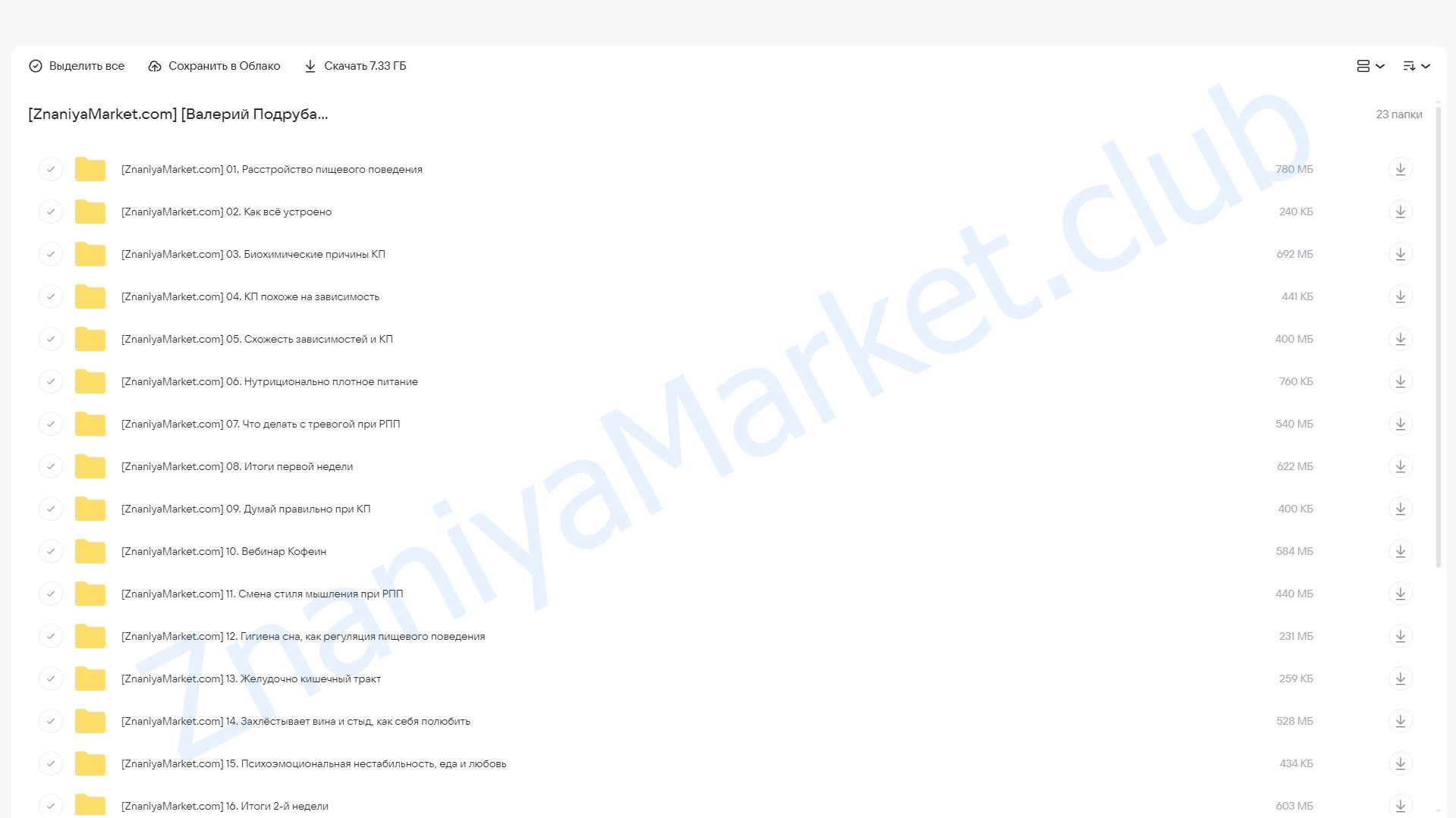 [humberto 2.0] Антижор. Тариф Только посмотреть (Валерий Подрубаев, Валентин Клинков) облако mail, фото 2 из 2.