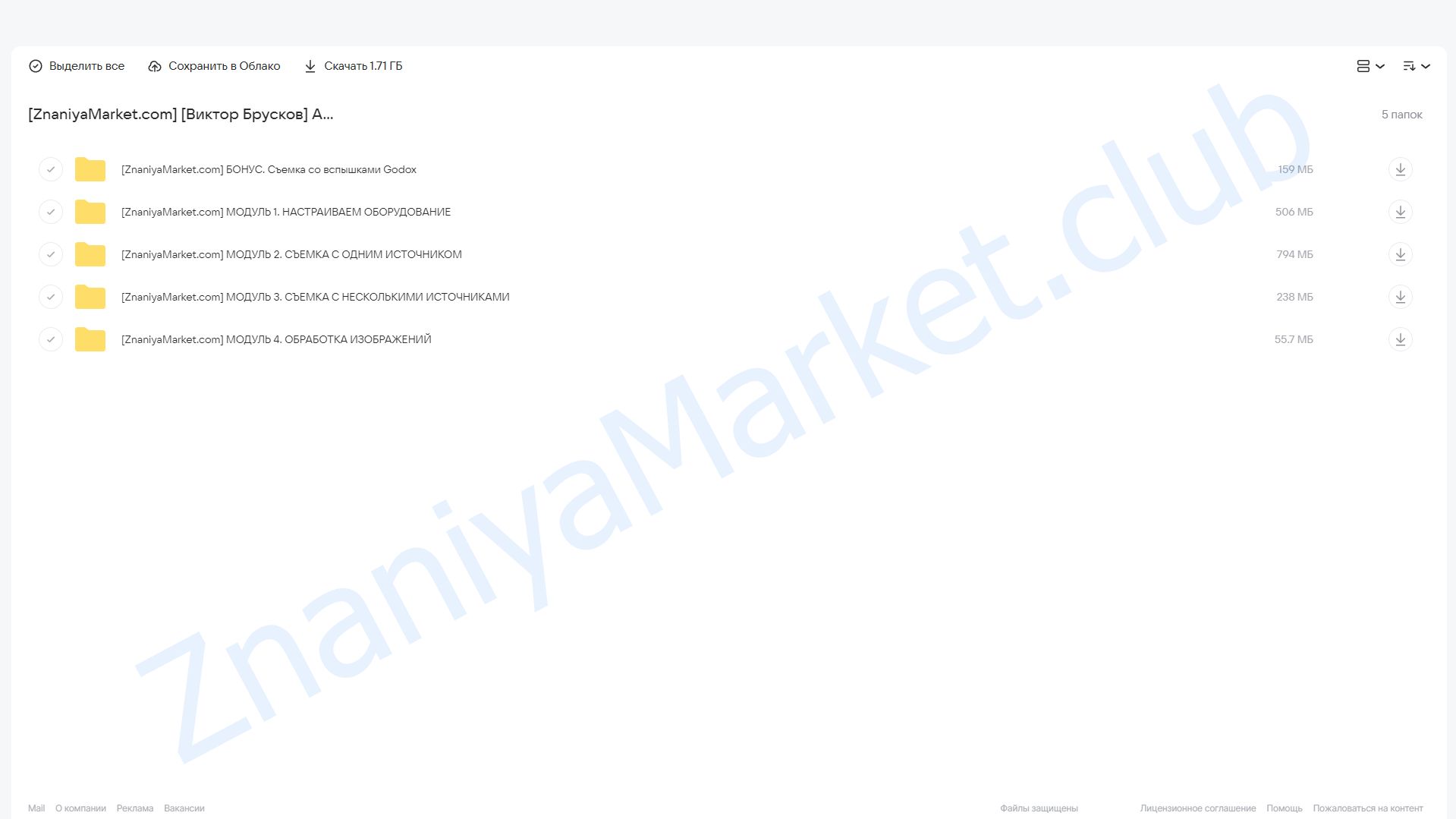 Айфон в студии (Виктор Брусков) облако mail, фото 2 из 2.