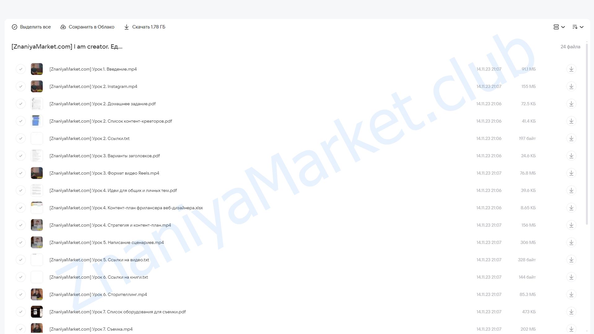 I am: creator. Единый тариф (Ярослав Гольев) облако mail, фото 2 из 2.