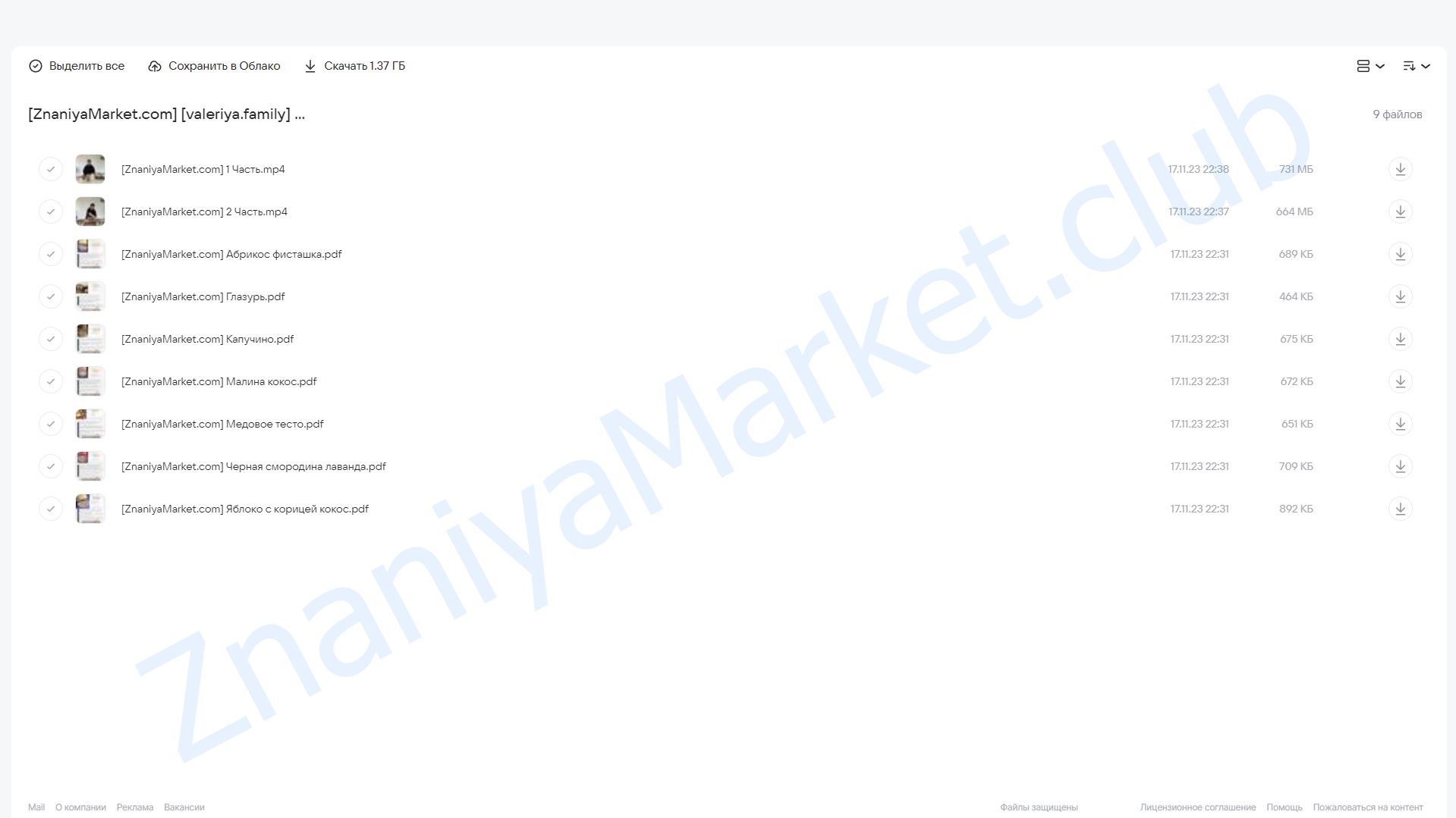 Медовые рулеты (valeriya.family) облако mail, фото 2 из 2.