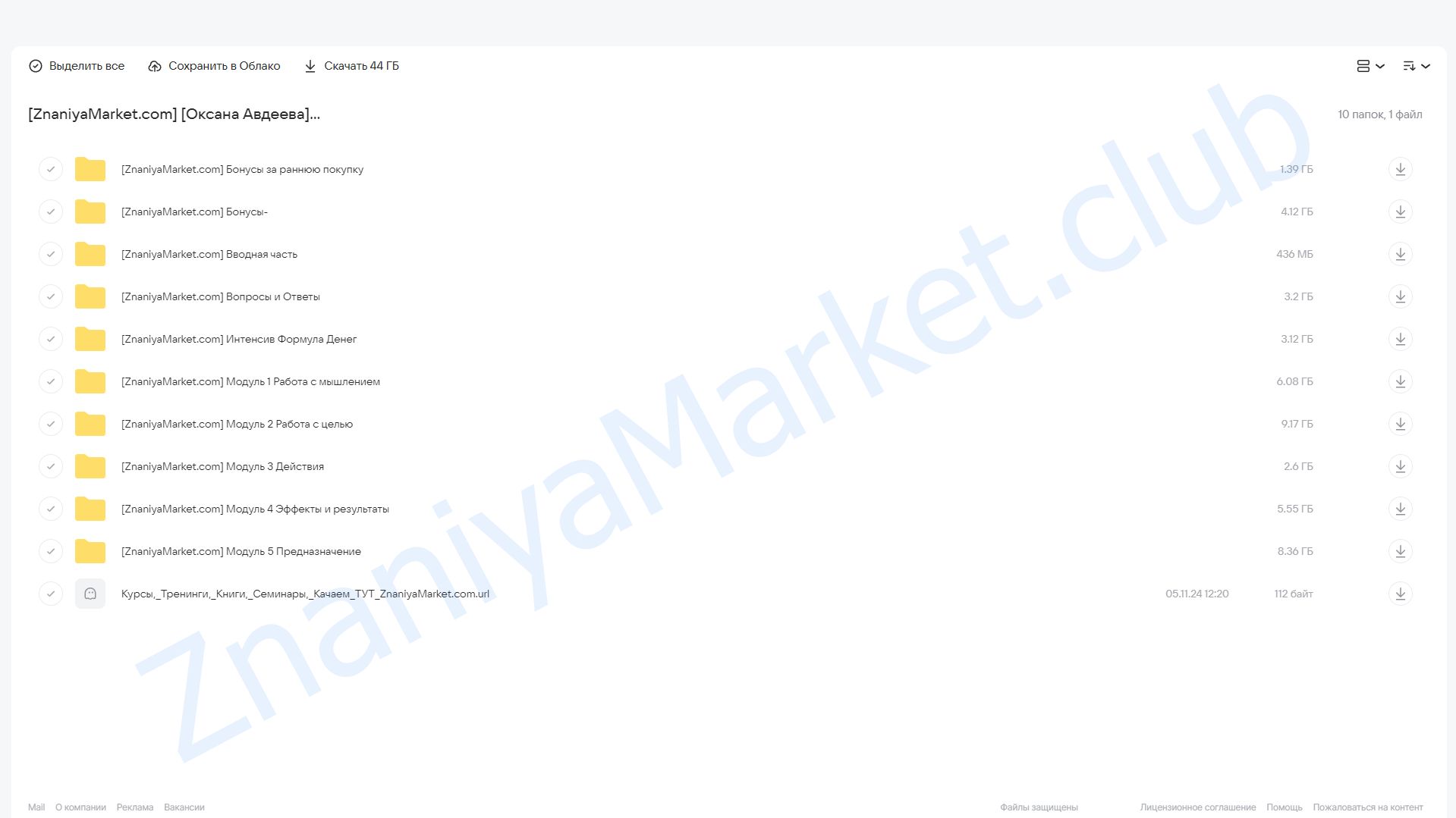 [Школа нейрографики] Pro деньги 2.0. Тариф Оптимальный (Оксана Авдеева) облако mail, фото 2 из 2.