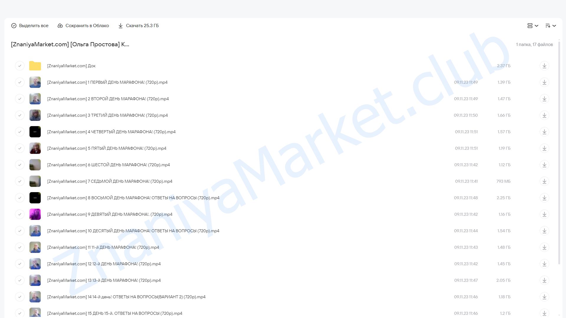 Как взаимодействовать со структурами РФ, не применяя законы РФ! Тариф 1 (Ольга Простова) облако mail, фото 2 из 2.