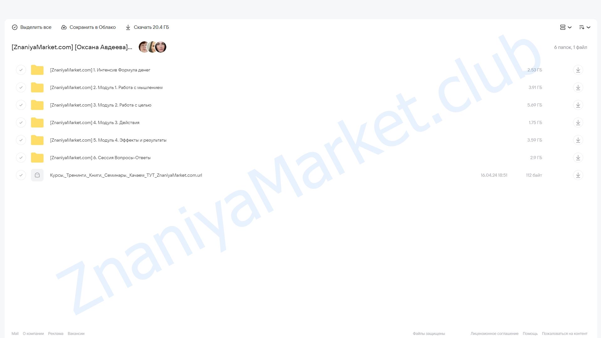 [Школа нейрографики] Pro деньги 2.0. Тариф Слушатель (Оксана Авдеева) облако mail, фото 2 из 2.