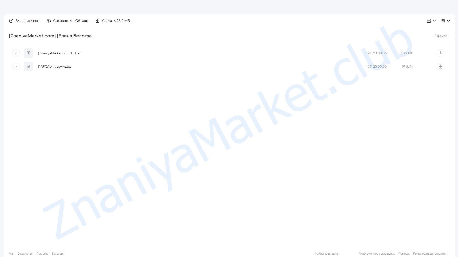 [lenappkonditer] Пп торты без духовки (Елена Белоглазова) облако mail, фото 2 из 2.