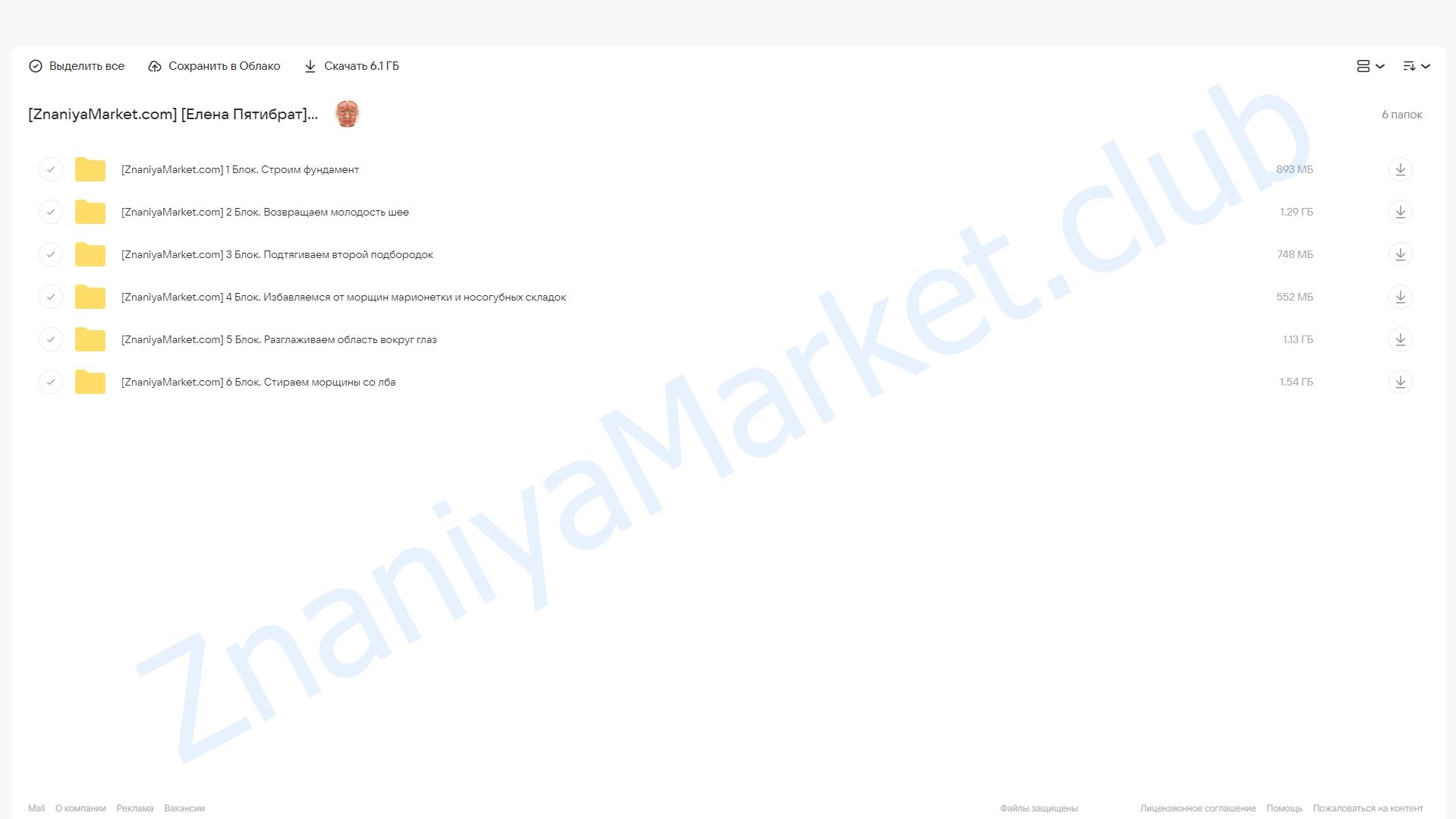 Поверни время вспять. Японская остеопатия для молодости лица (Елена Пятибрат) облако mail, фото 2 из 2.