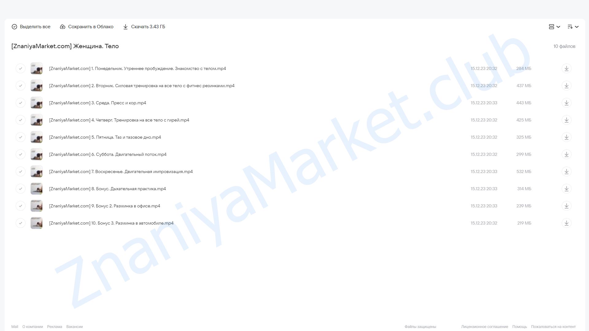 [Zarina Del Mar] Женщина. Тело (Зарина Манаенкова) облако mail, фото 2 из 2.