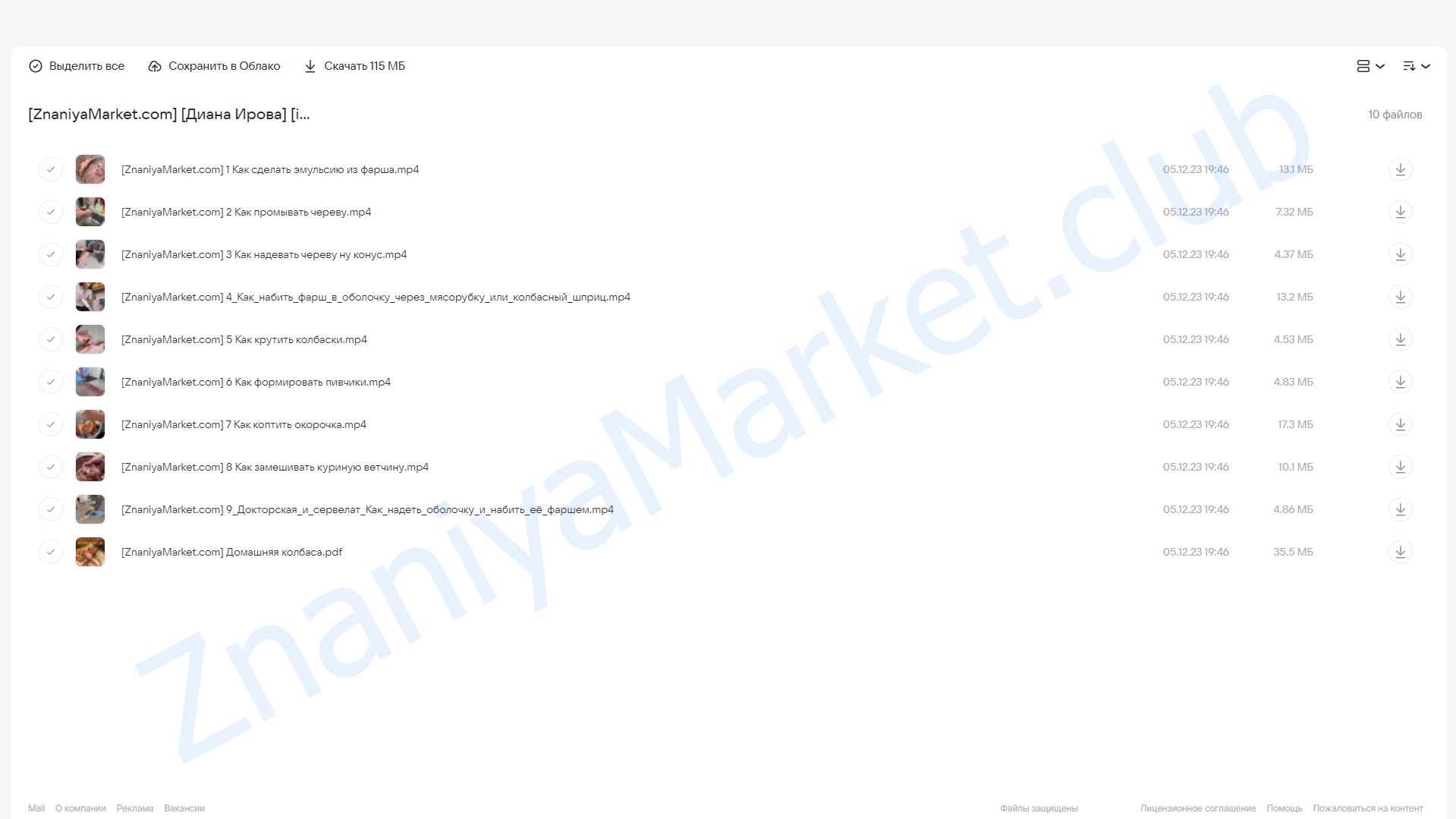 [irova-life] Домашняя колбаса (Диана Ирова) облако mail, фото 2 из 2.