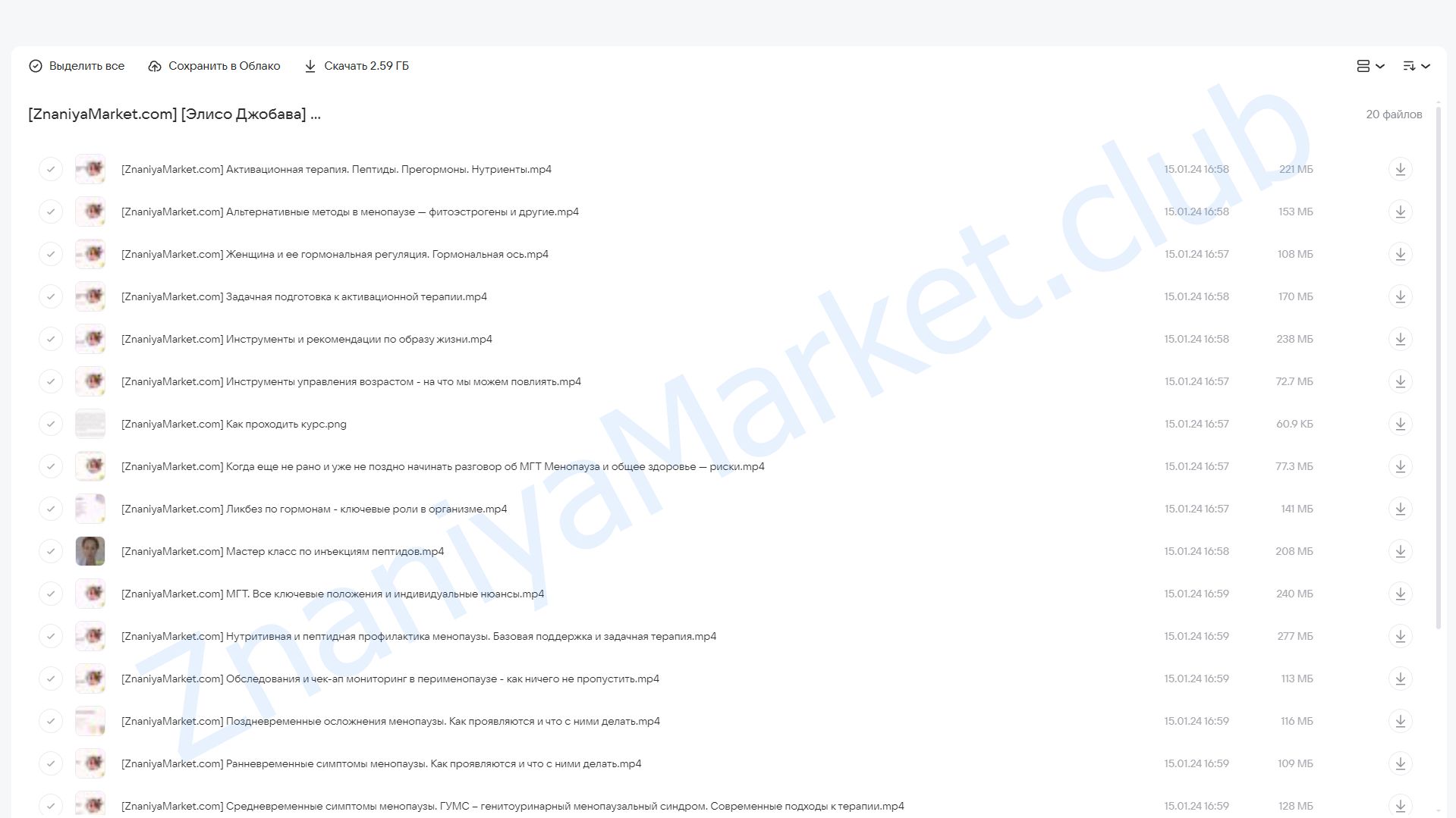 Менопауза 7Д  (Элисо Джобава) облако mail, фото 2 из 2.