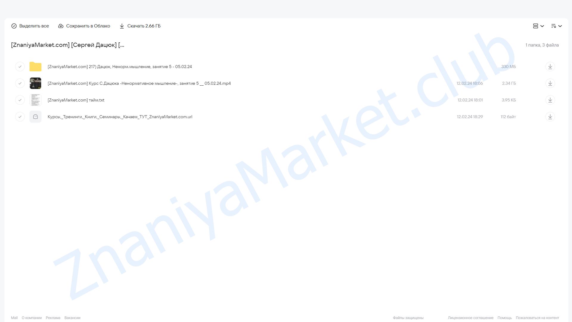 [Apeiron] Ненормативное мышление. Занятие 5 (Сергей Дацюк) облако mail, фото 2 из 2.