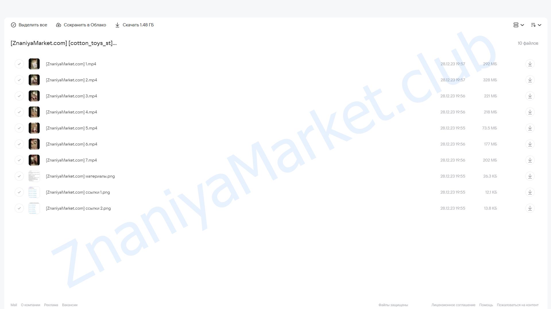 Мишка (cotton_toys_st) облако mail, фото 2 из 2.