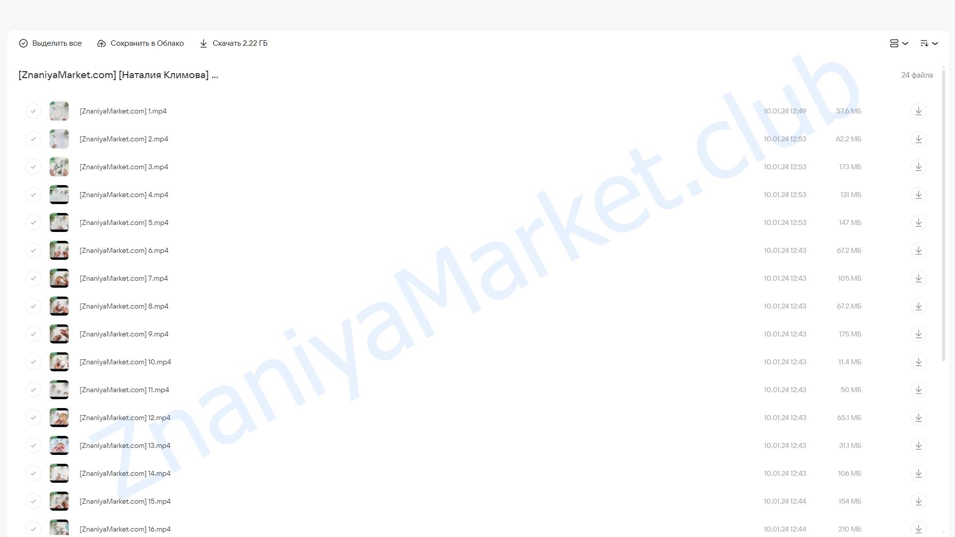 Волшебный дракончик. Дракончик Лой (Наталия Климова) облако mail, фото 2 из 2.