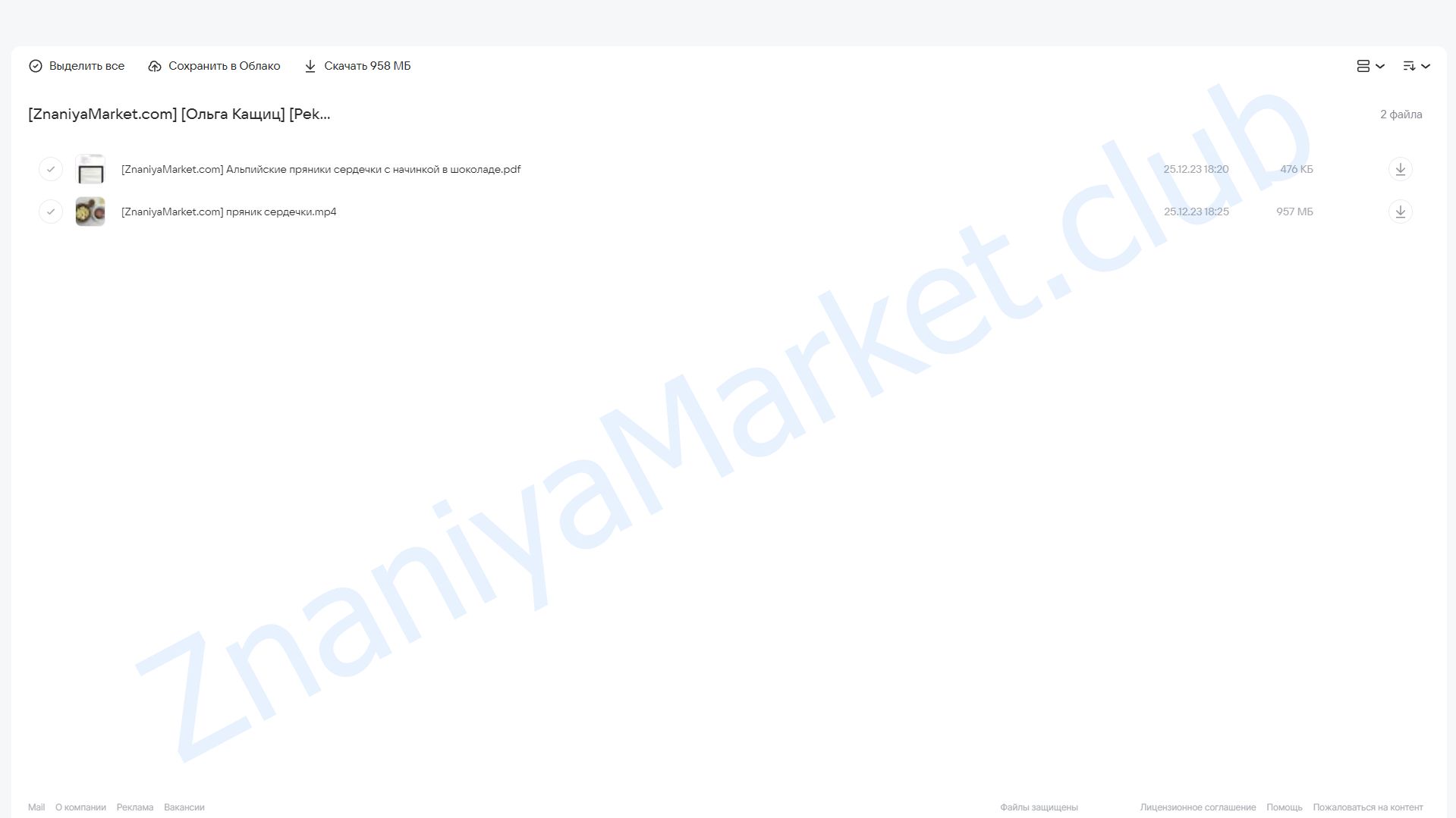 [Pekarko] Альпийские пряники (Ольга Кащиц) облако mail, фото 2 из 2.