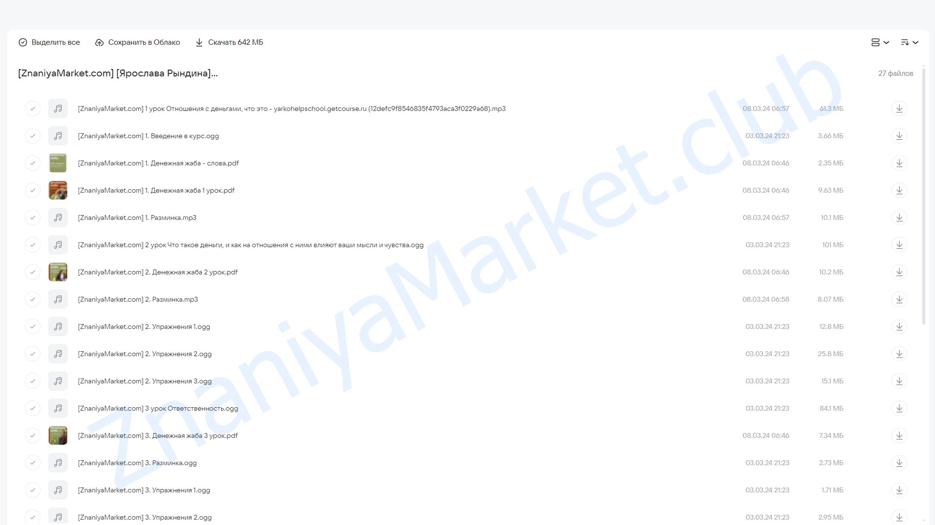 Денежная жаба (Ярослава Рындина) облако mail, фото 2 из 2.