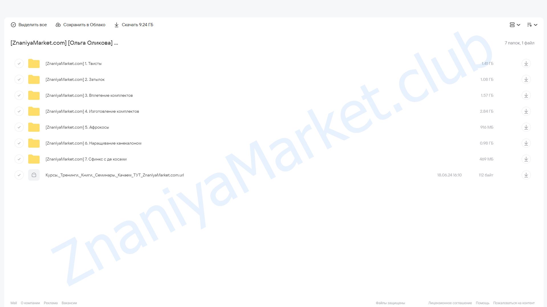 Точечные Плетения. Тариф Самостоятельный (Ольга Оликова) облако mail, фото 2 из 2.