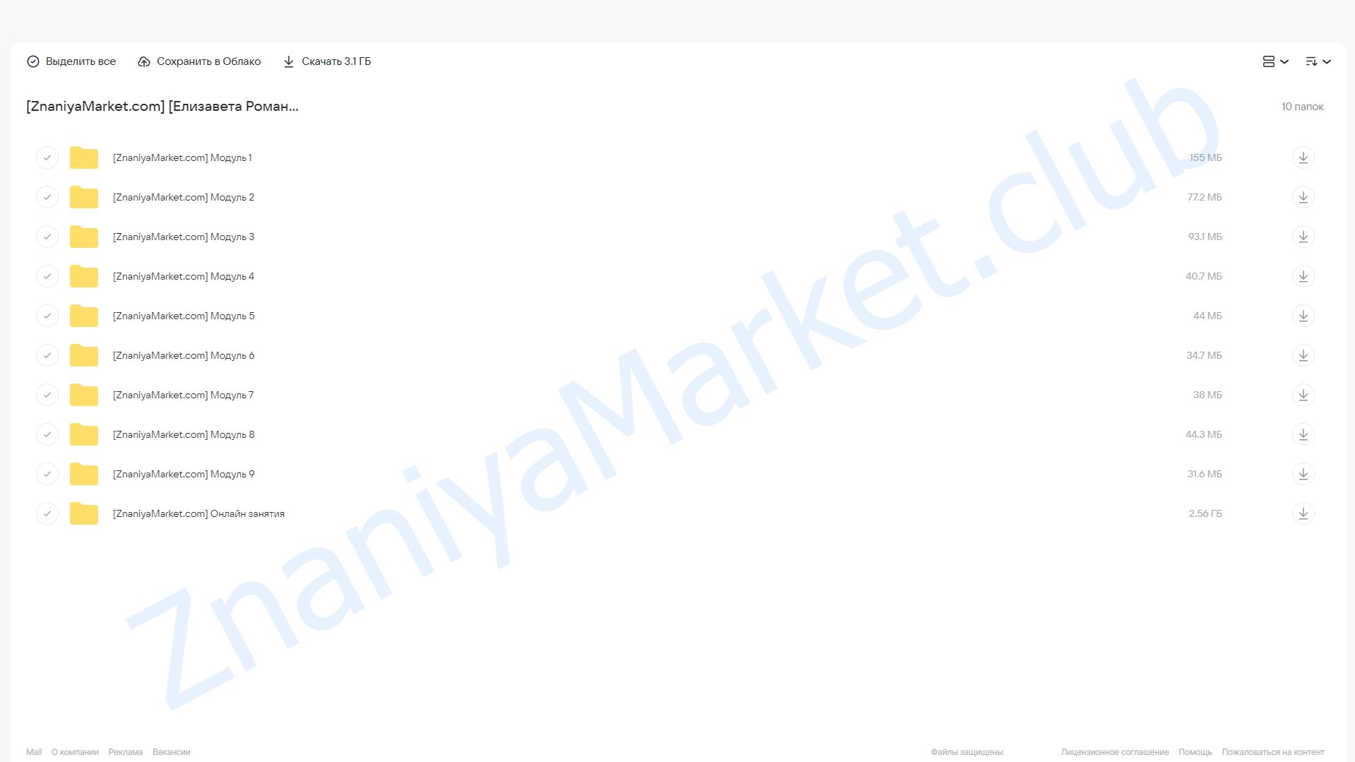 [MoneyFest] Криптоинвестиции: успешный старт 2.0 (Елизавета Романова) облако mail, фото 2 из 2.