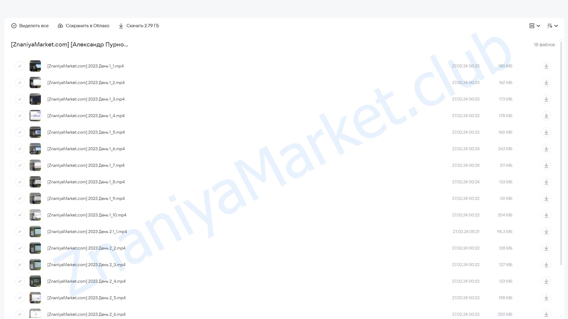 Стратегия 32 по 25% (Александр Пурнов) облако mail, фото 2 из 2.