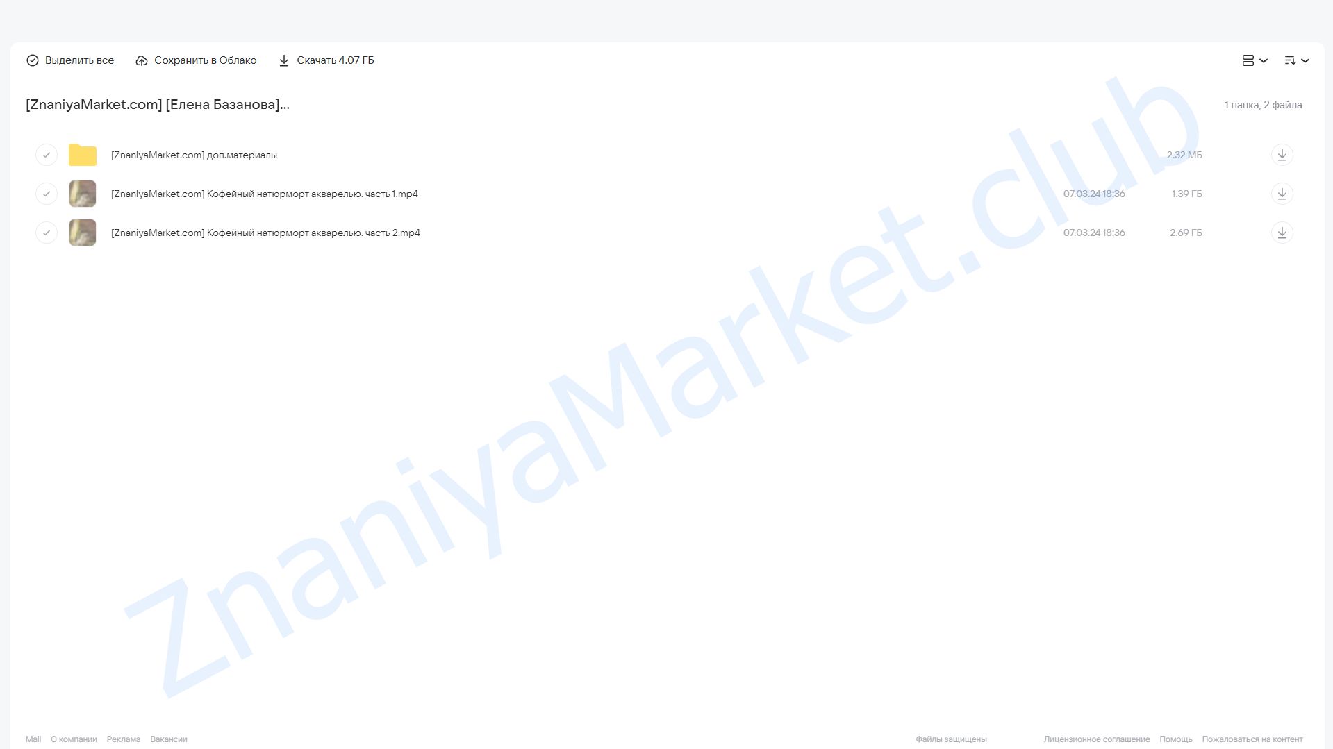 [lectoroom] Кофейный натюрморт акварелью (Елена Базанова) облако mail, фото 2 из 2.