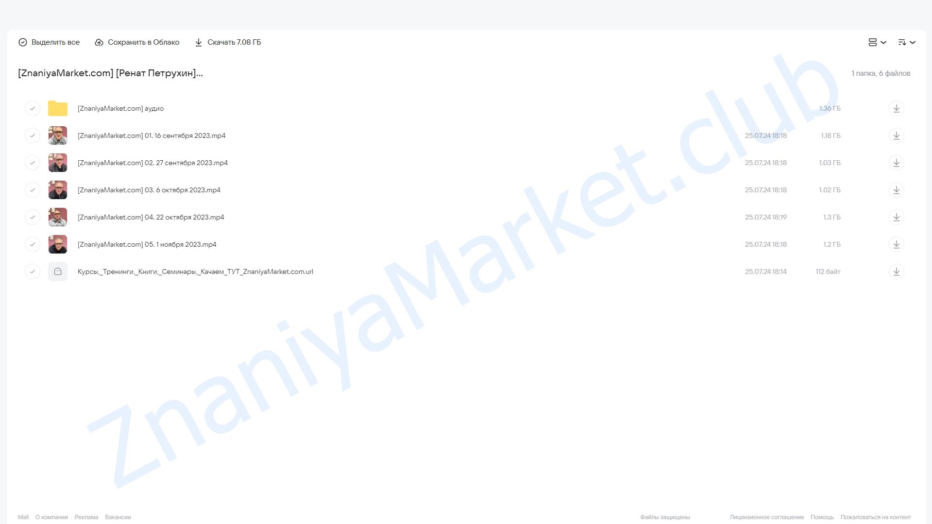 Социофобия. Как побороть страхи, тревожность и перестать прятаться от людей (Ренат Петрухин) облако mail, фото 2 из 2.