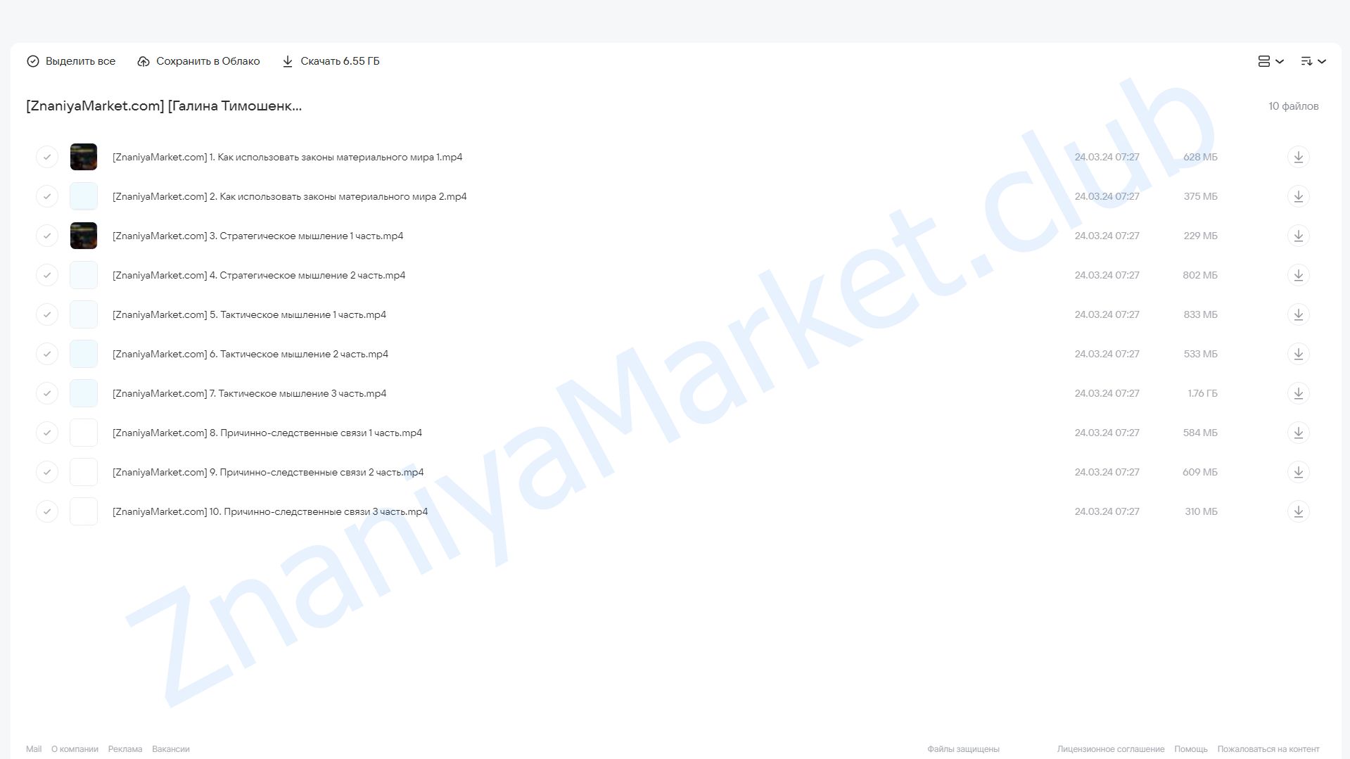 Мастер-классы (Галина Тимошенко) облако mail, фото 2 из 2.