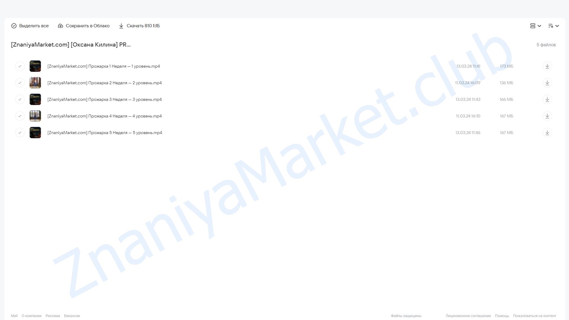 Proжарка ягодиц (Оксана Килина) облако mail, фото 2 из 2.