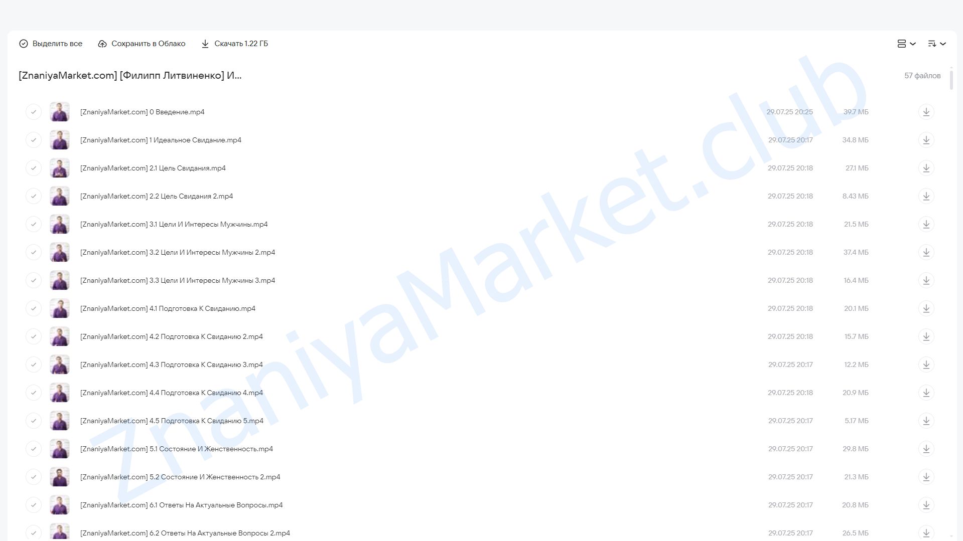 Идеальное свидание (Филипп Литвиненко) облако mail, фото 2 из 2.