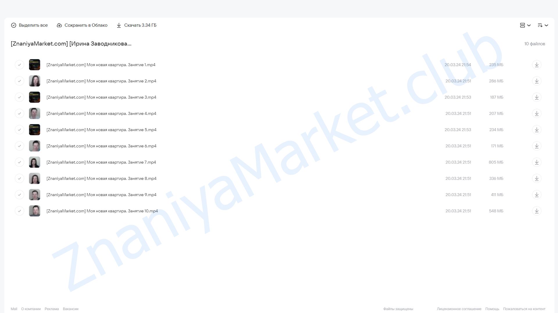 Моя новая квартира (Ирина Заводникова) облако mail, фото 2 из 2.