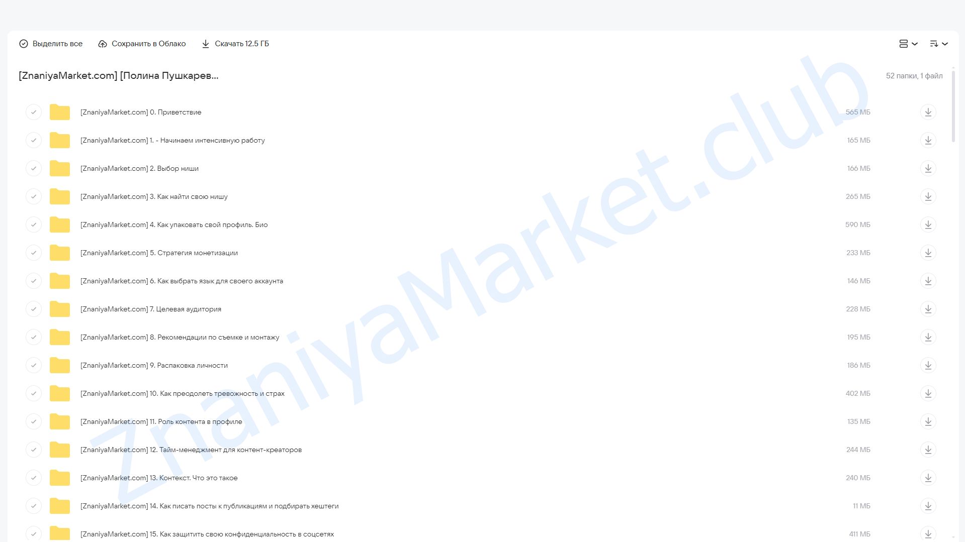 [Nioly] Лагерь социальных сетей (Полина Пушкарева) облако mail, фото 2 из 2.